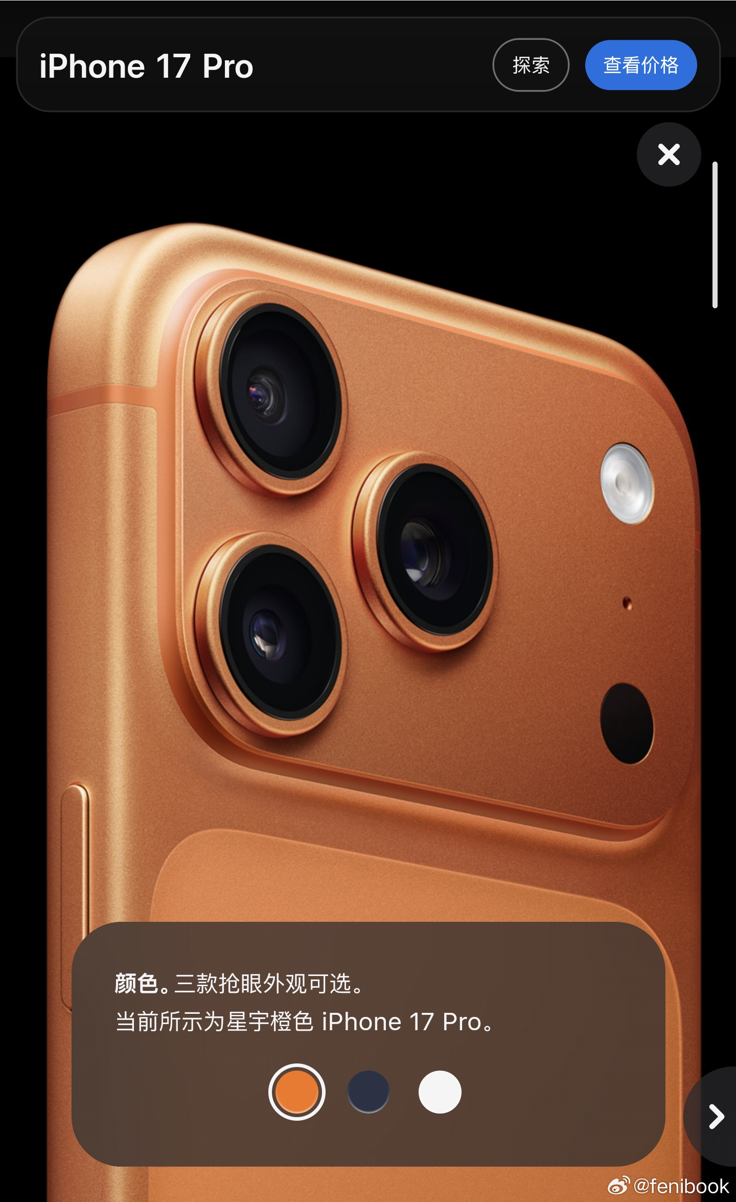苹果的牙膏挤爆了这一次牙膏真的挤爆了，iPhone 17 Pro 系列史诗级大升