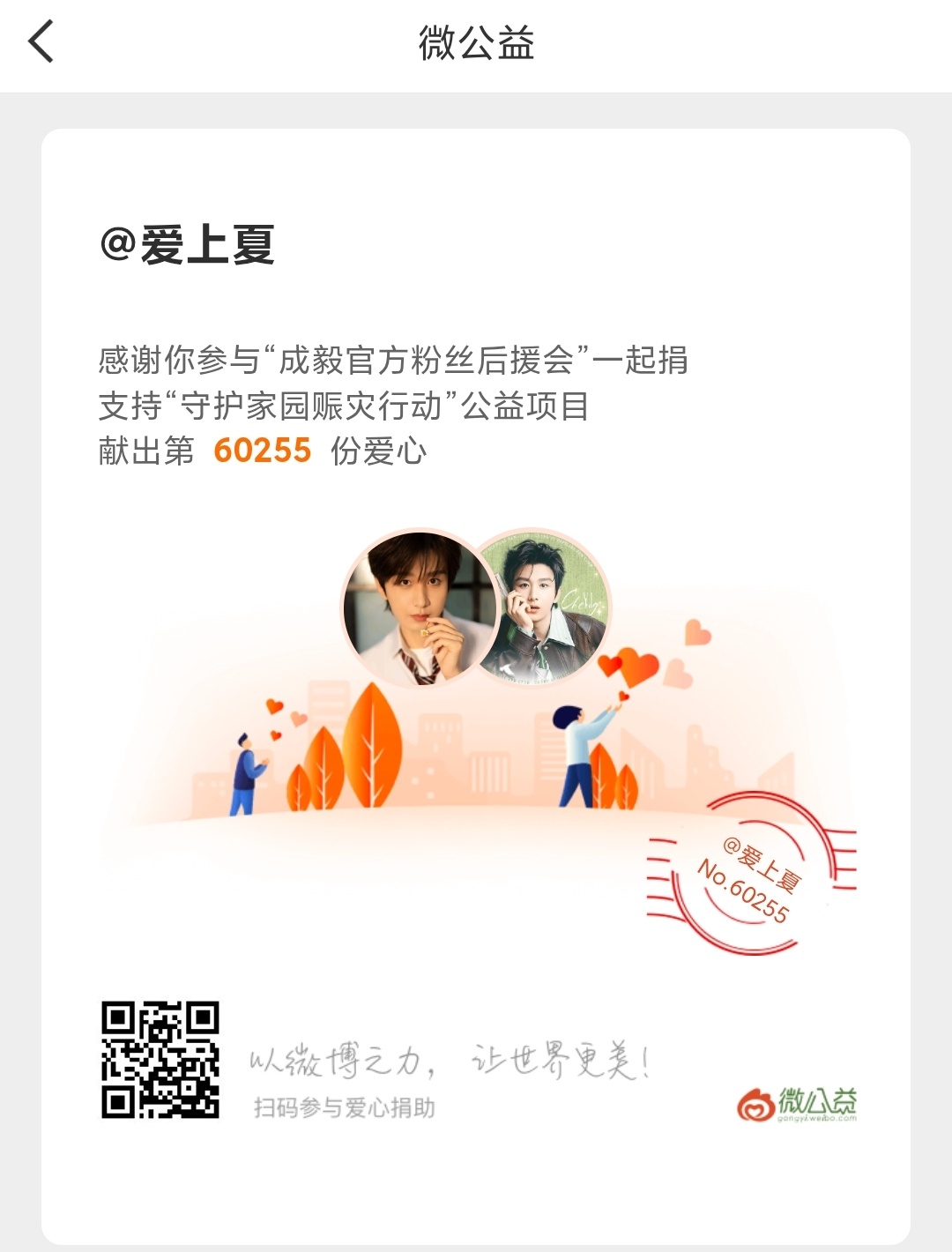 願平安！ 