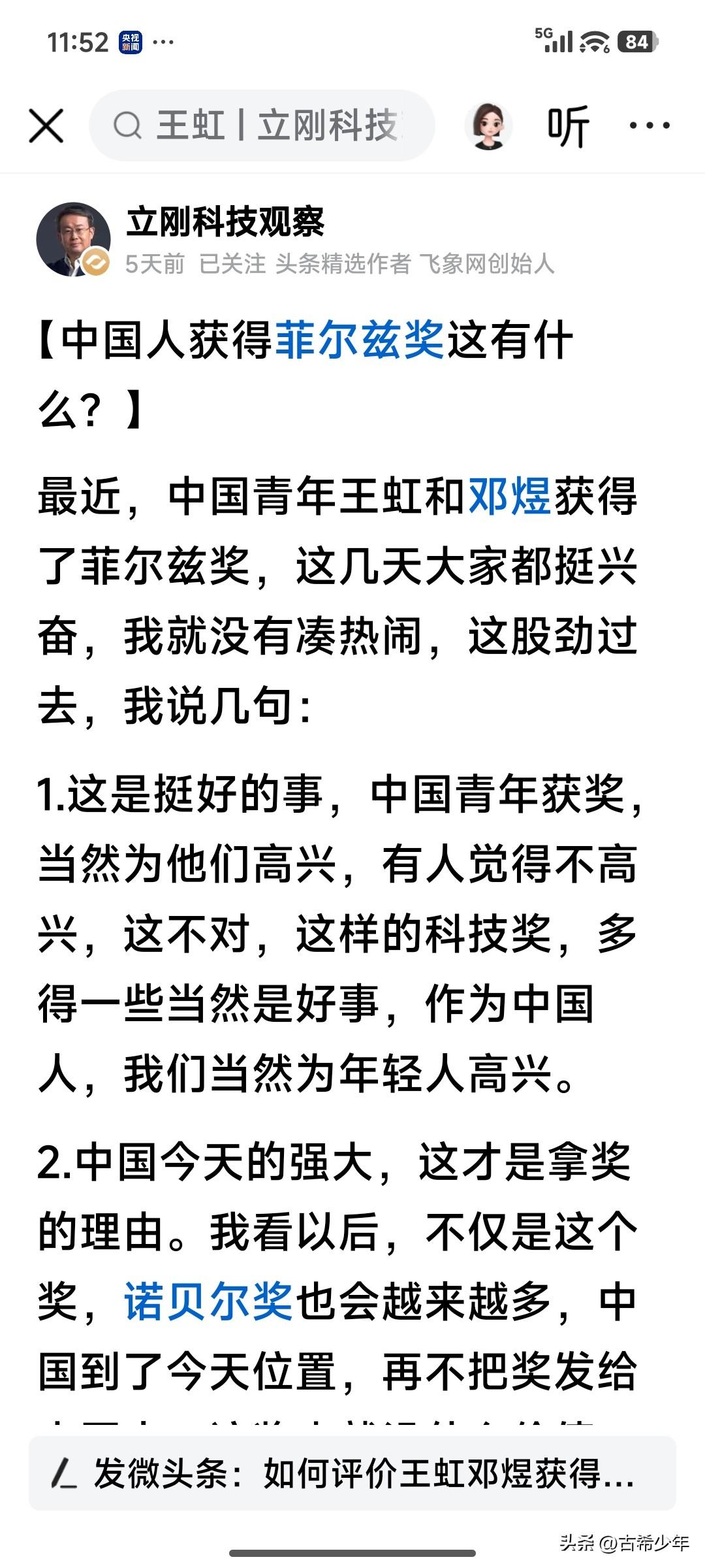 项立刚啊项立刚，你这样说话，太可笑了吧？

刚看到项立刚在王虹获奖后写的一篇文章
