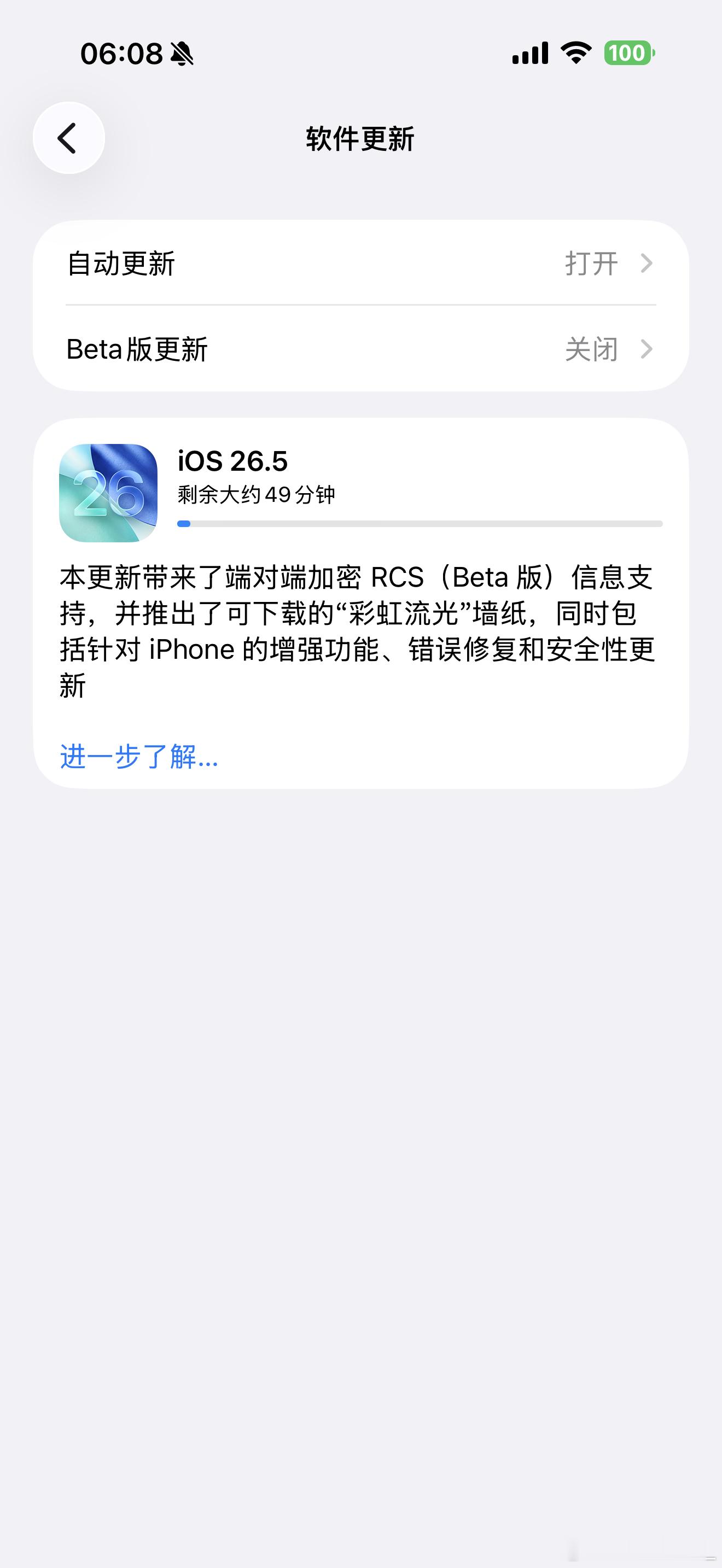 今天有ios 26.5的更新哦，不要忘了 iOS26.5正式版发布
