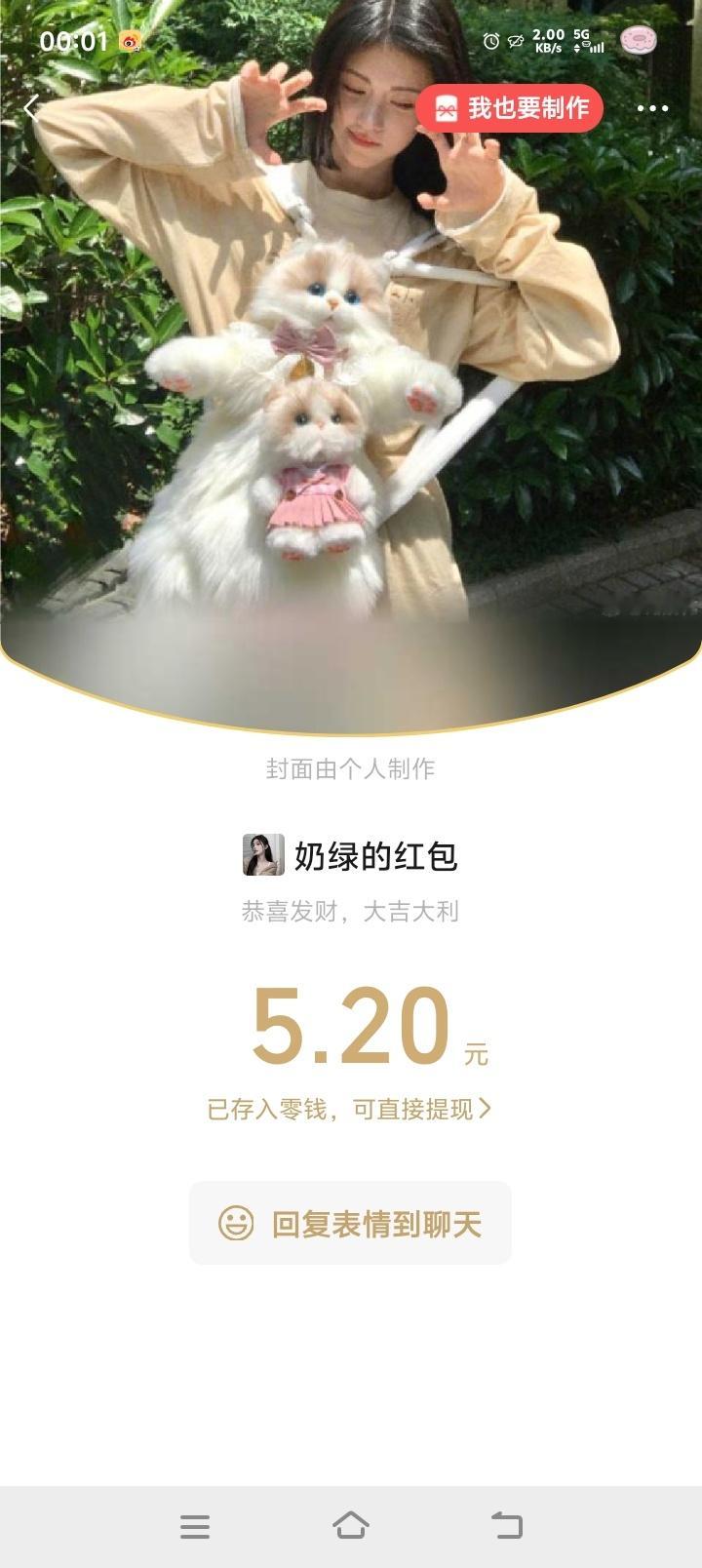 好想跟你表白～啦啦啦