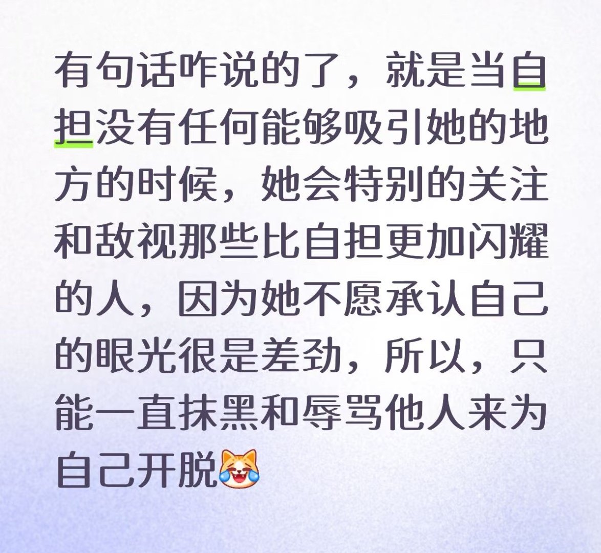 看到越来越多这样的话，说明还是正常人比较多啊！看得清看得透！ ​​​