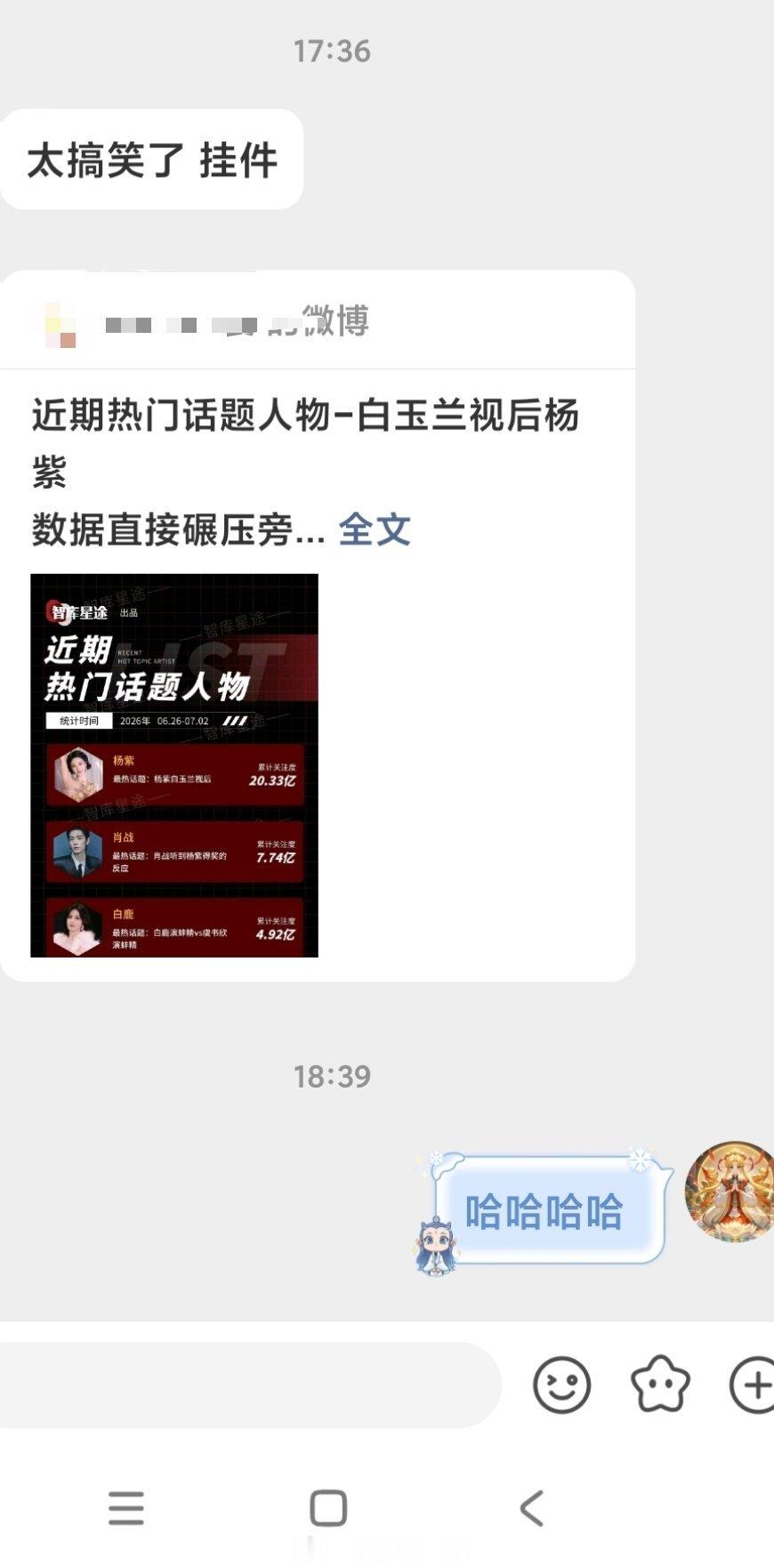 上了几百个热搜结果最好竖锯那条是挂女明星的
