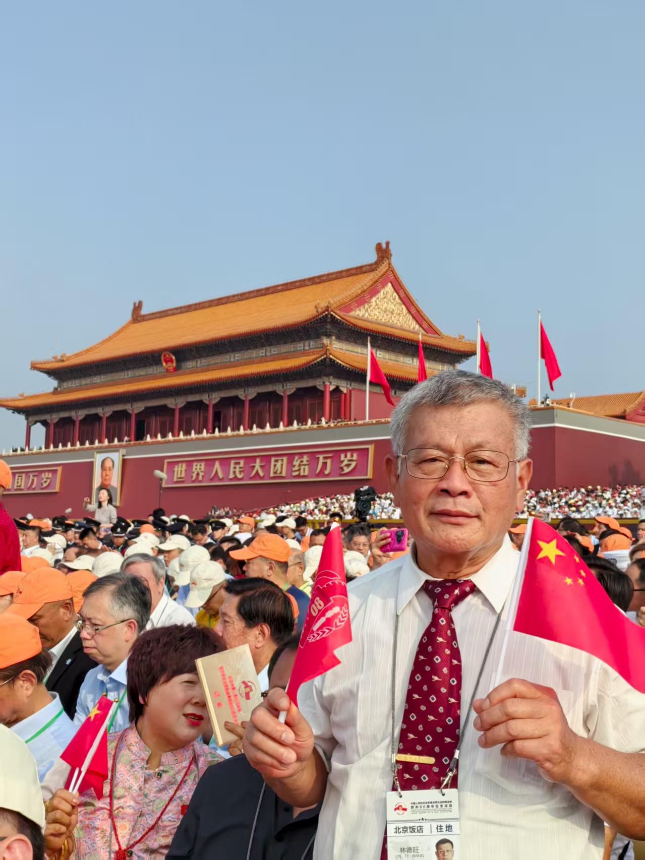 林主席今天参加九三阅兵，祝福祖国统一早日实现！