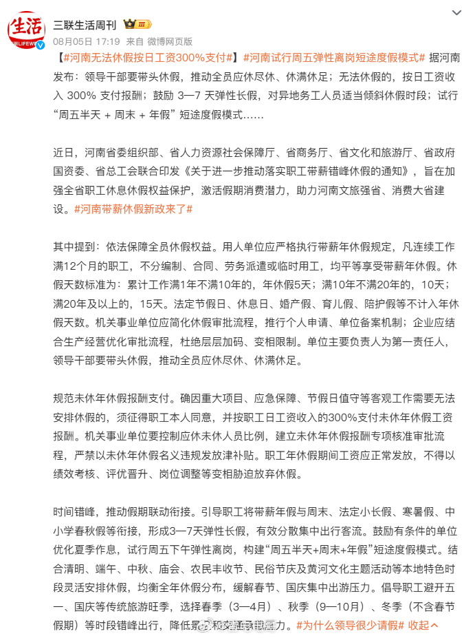 周五下午弹性离岗周五下午弹性离岗只是鼓励试行并不是强制规定对于人手足、能轮岗的企