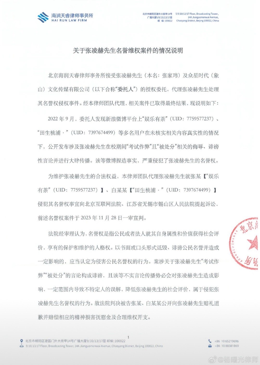 张凌赫工作室发布告嘿声明了，要告全平台的不实言论和侵权用户。 