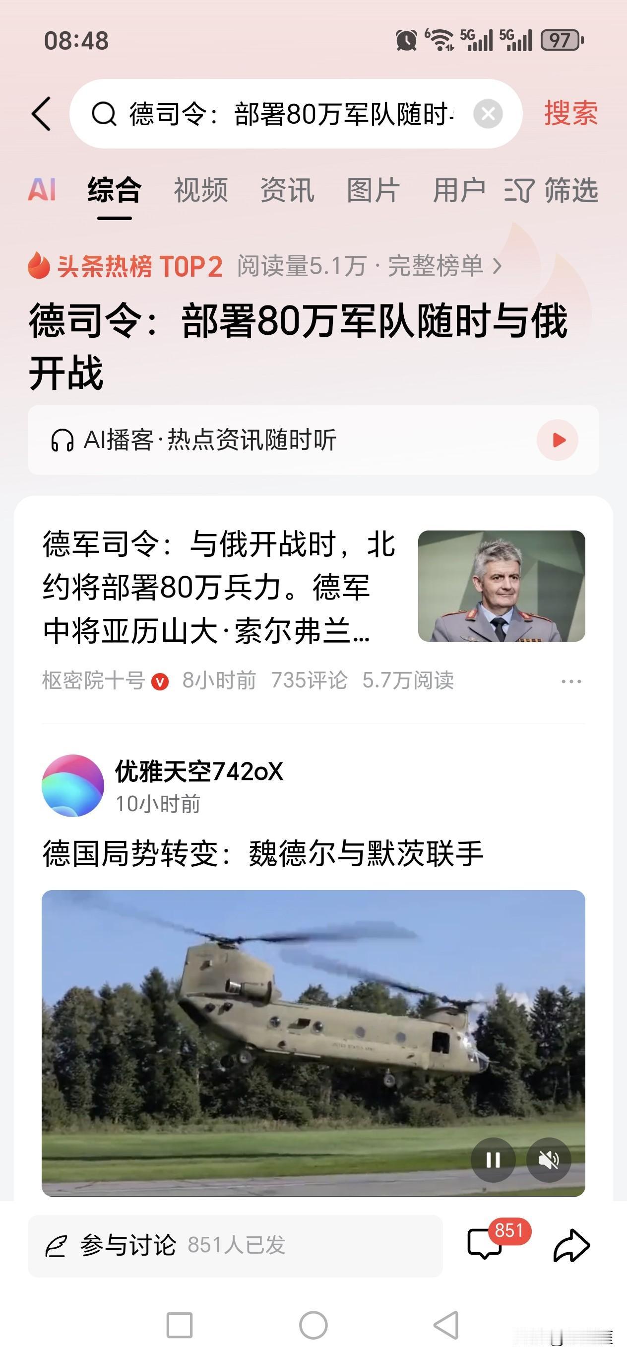 德国这是要干什么？要准备启动人类社会三战吗？
德国人骨子里流淌的血难道就是好战的