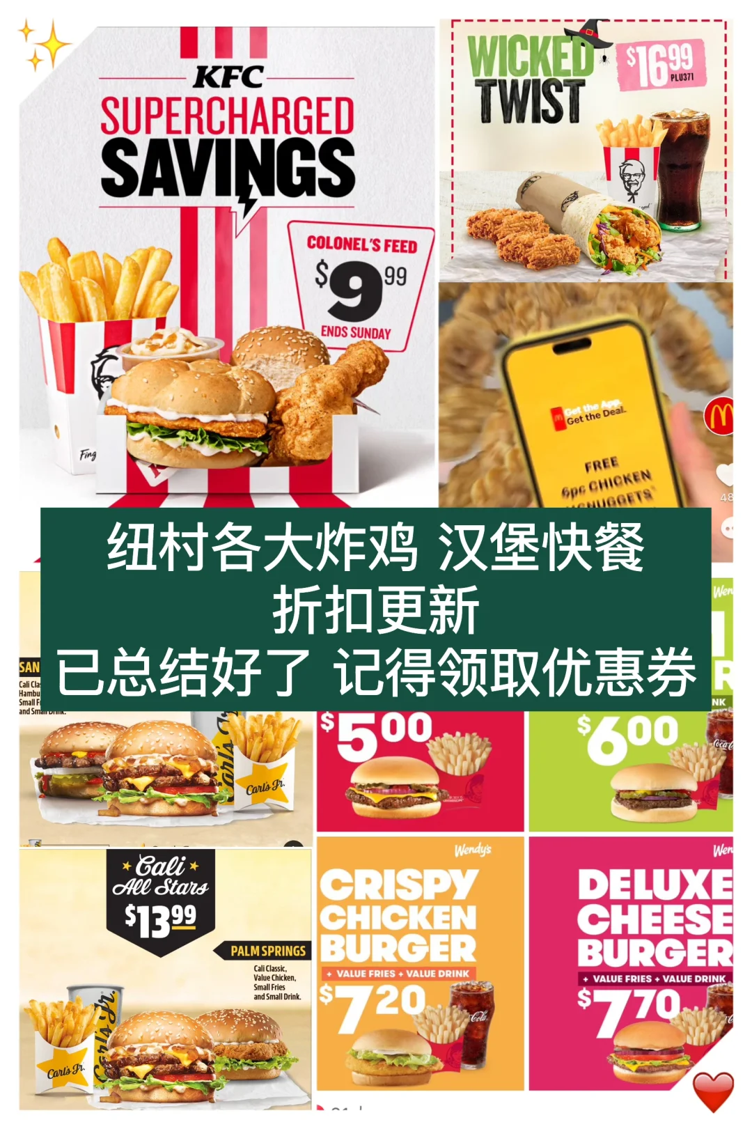 🇳🇿纽村各大炸鸡汉堡最新折扣 快去薅羊毛