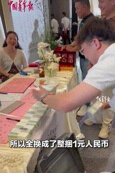 近日，上海一男子好友结婚，他随了20001元的份子钱，但让人惊叹的是，他特意兑换