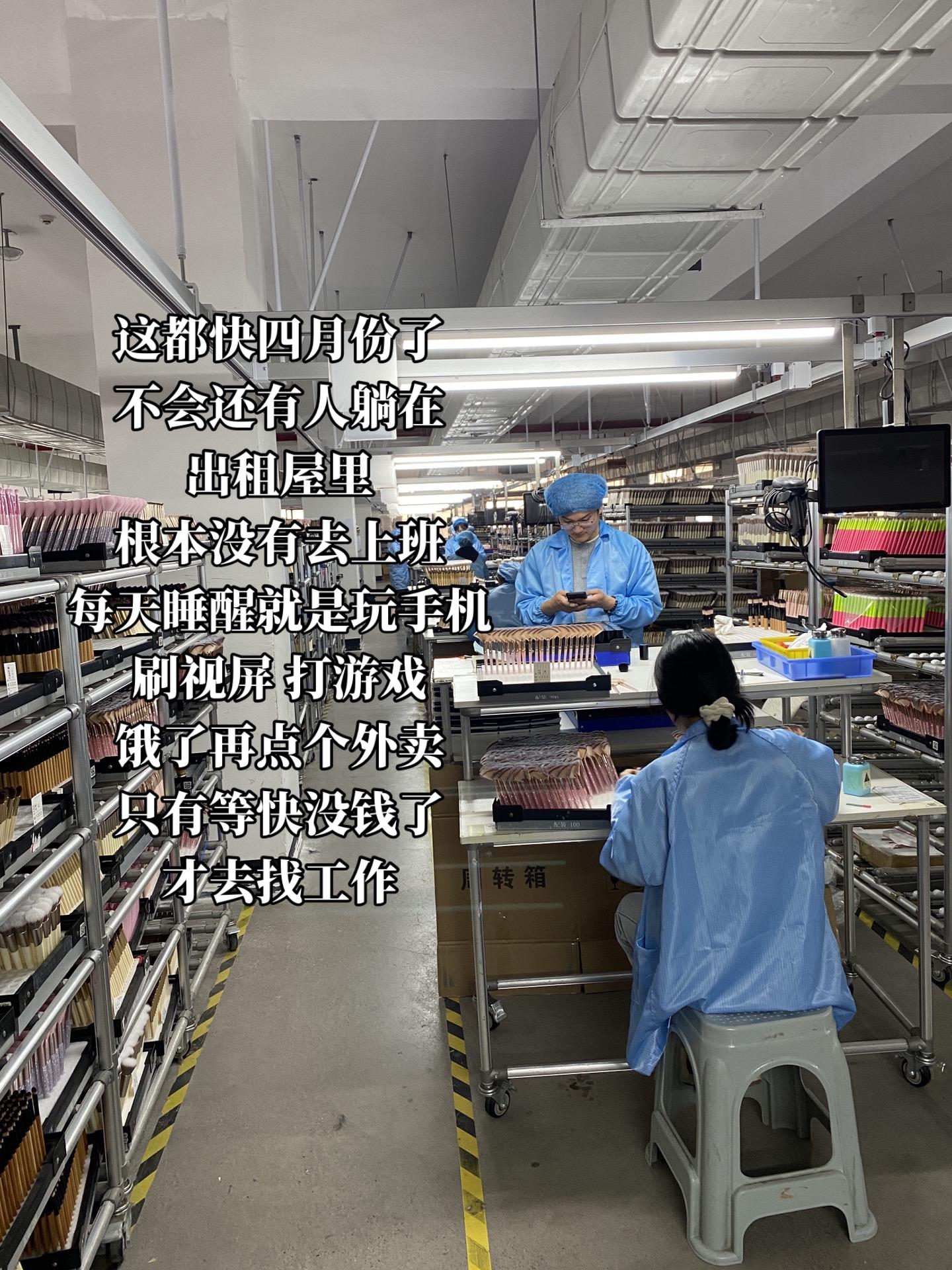 已经快四月份了 不会还有人躺在出租屋里没有去找工作吧
