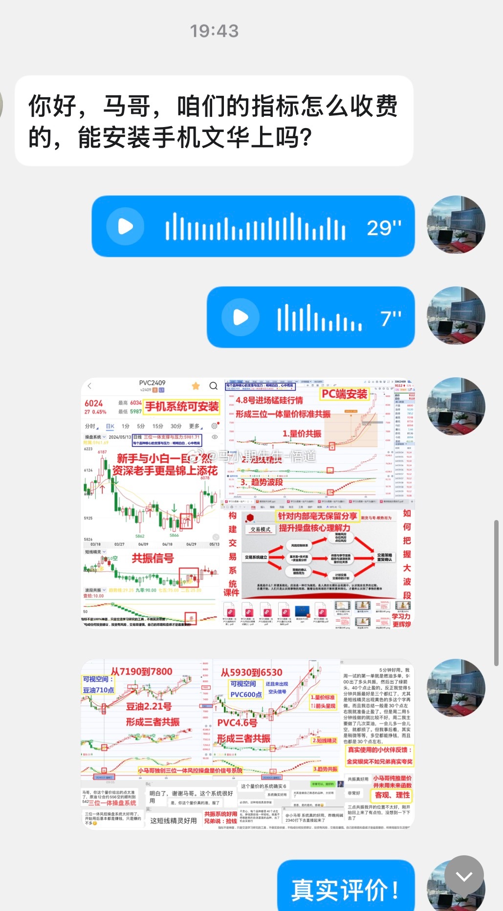 小马哥独创三位一体量价信号系统：在涨价到9800/永久使用源码，趁现在优惠能装早