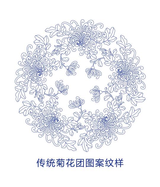 传统菊花团图案纹样
