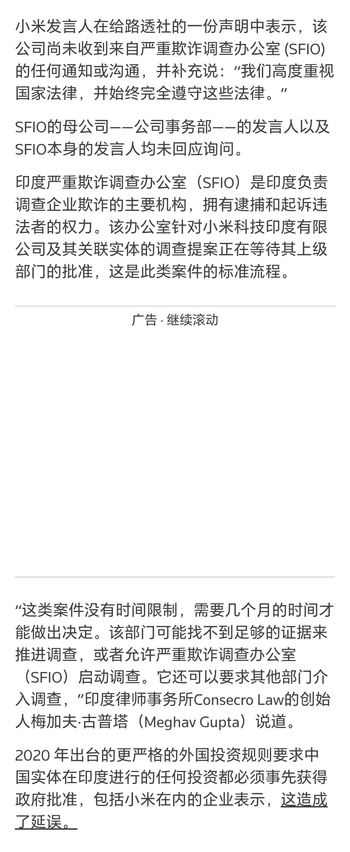 印度反欺诈办公室，又要没事找事的瞎折腾。 ​​​