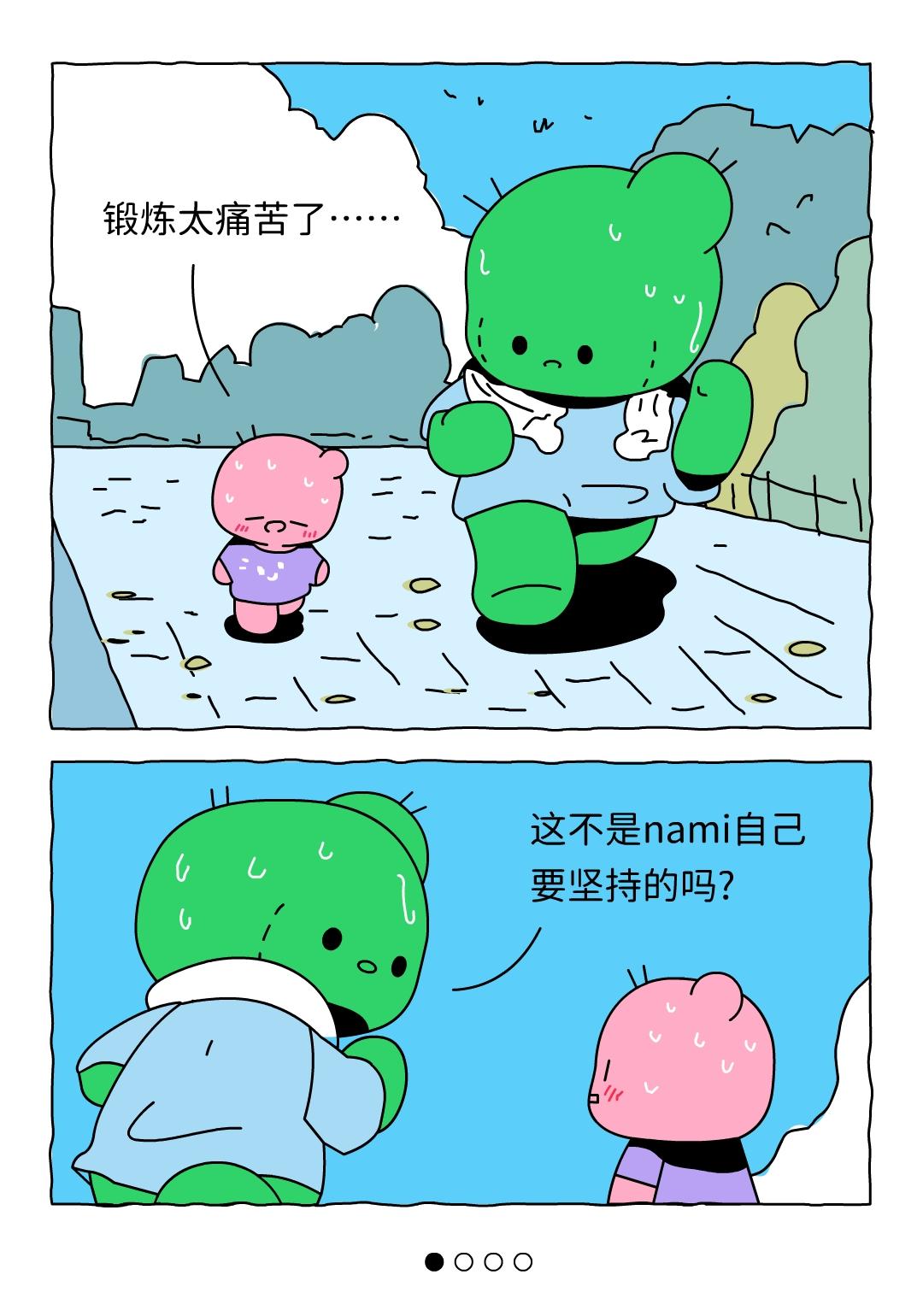 我坚持不下去了……一定要坚持做的事情，以此为前提情况下，那么就一定会遇...