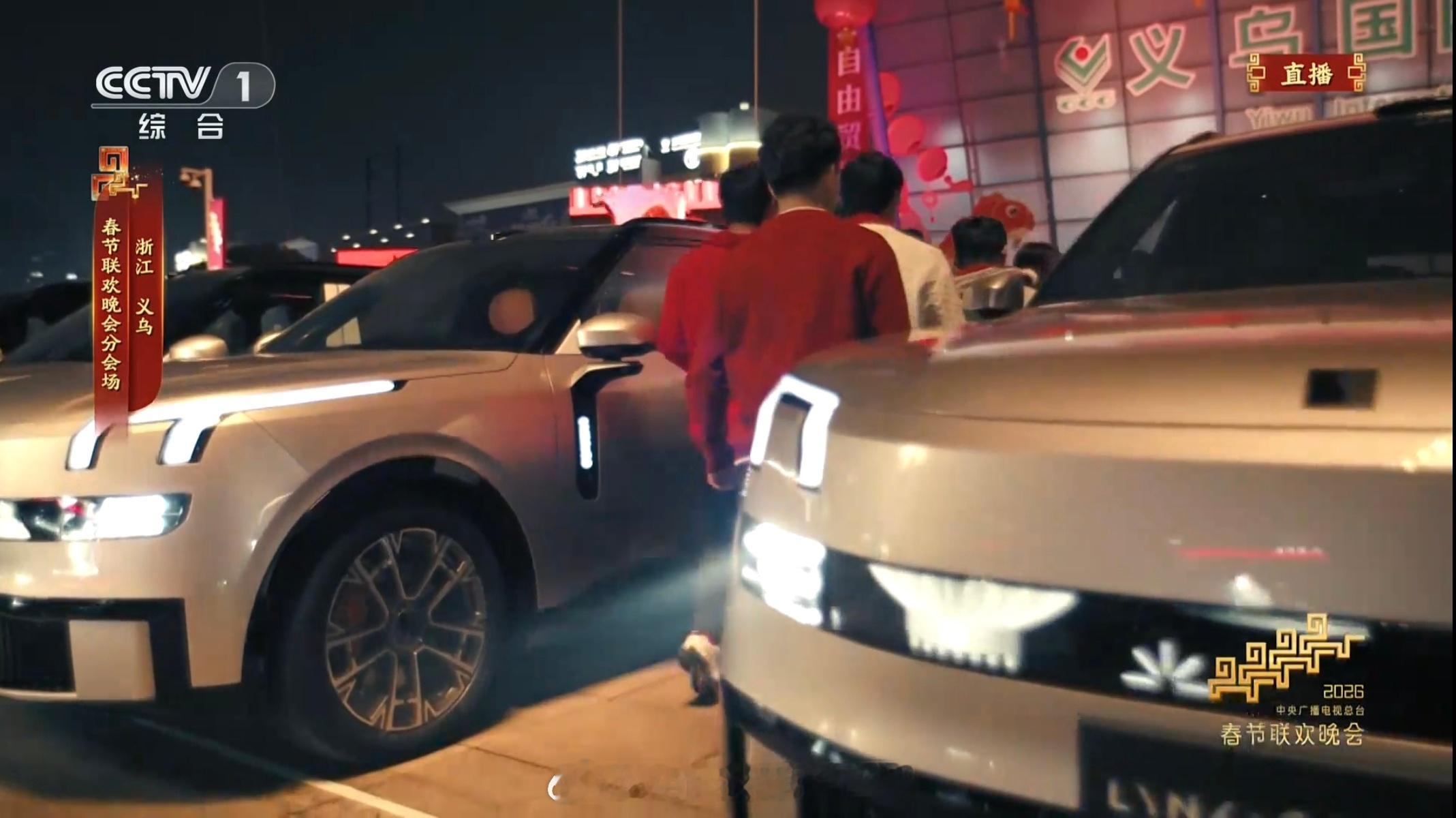 在春晚，排他性赞助是什么……不存在的……能有鸿蒙智行，也能有领克。 春晚