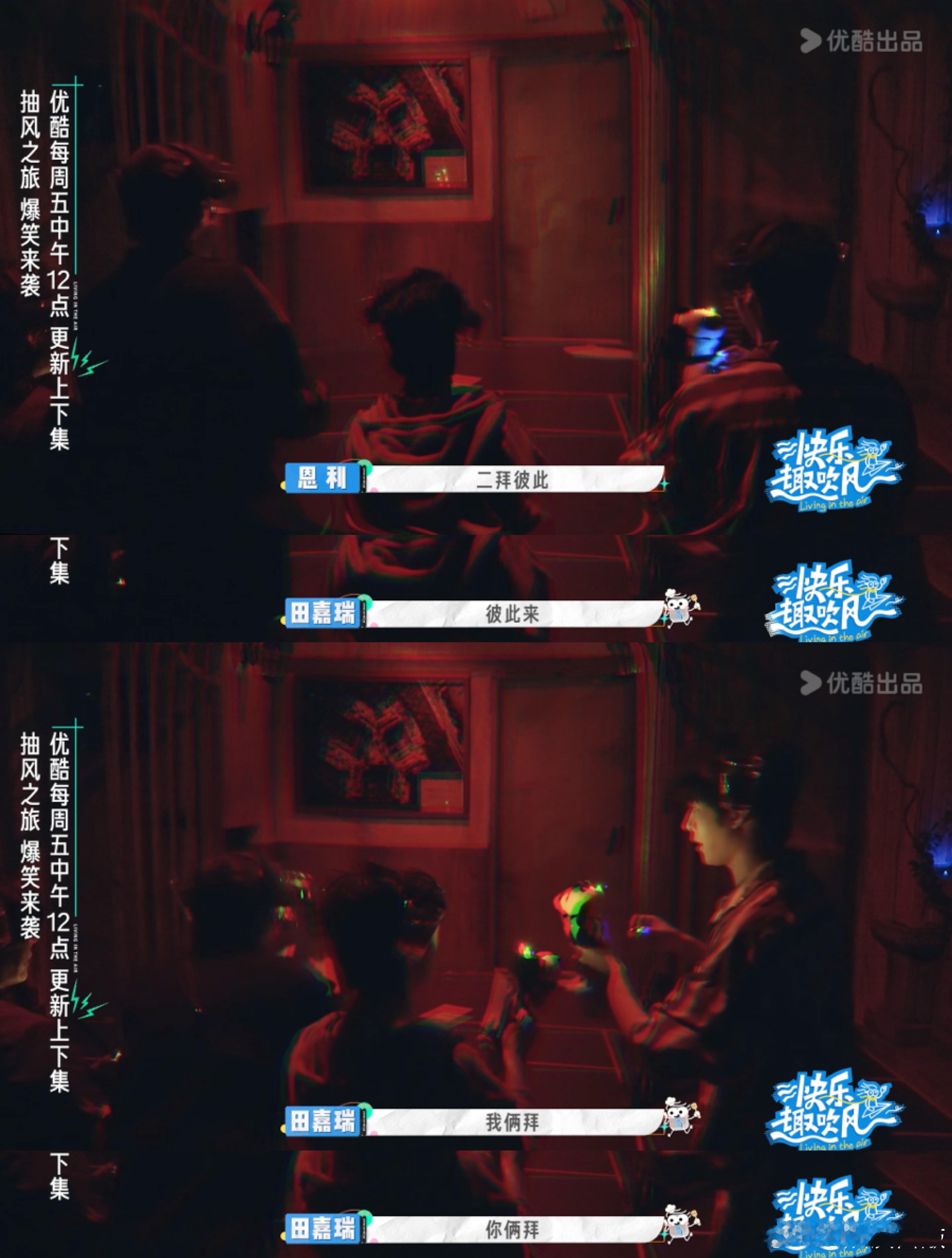 高瀚宇彭昱畅两人凑不齐一个胆子 高瀚宇硬汉的外表萌妹的心啊～玩密室逃脱的时候不敢