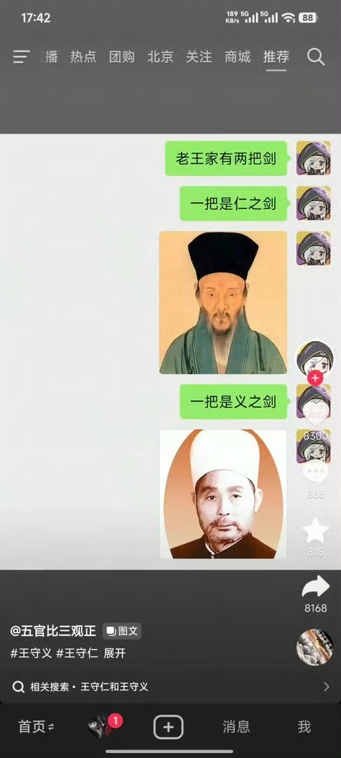 6443一个是仁之香，一个是义之香