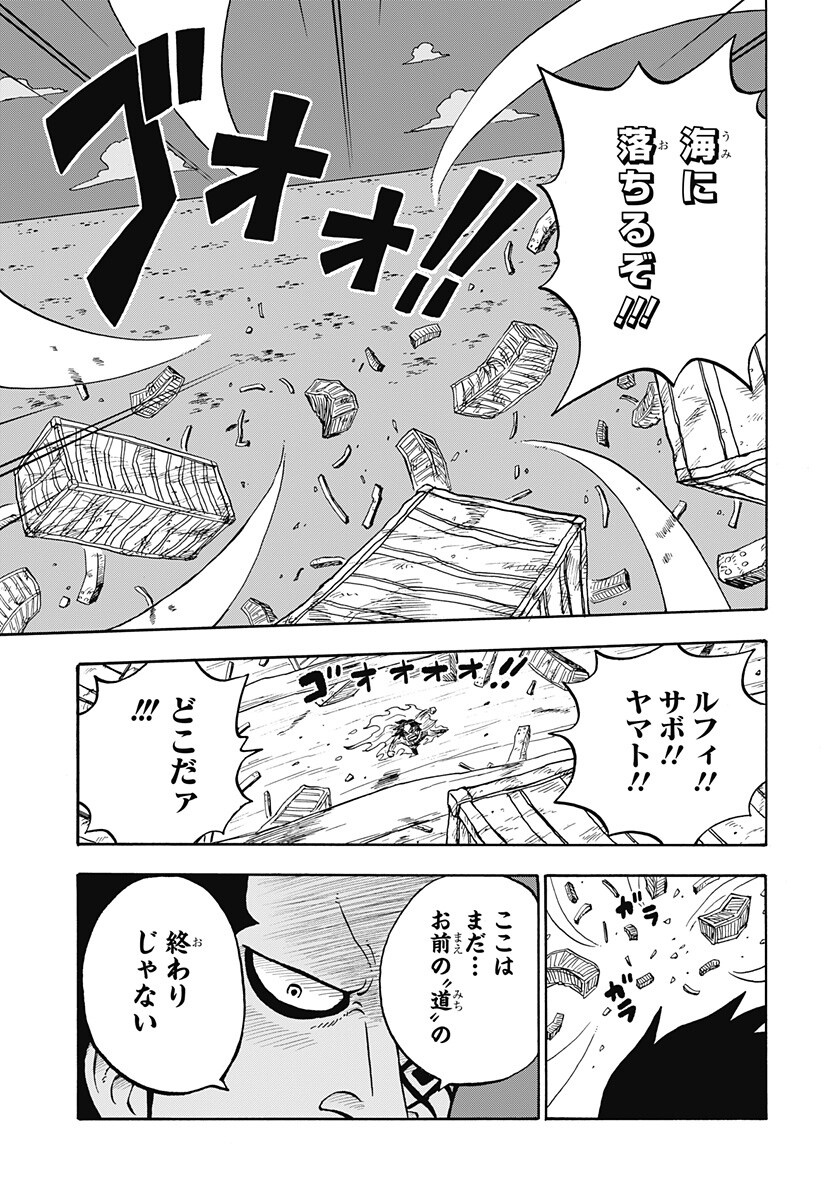海贼王 【本田快讯】     海贼学园第71话生肉前篇航海王海贼王