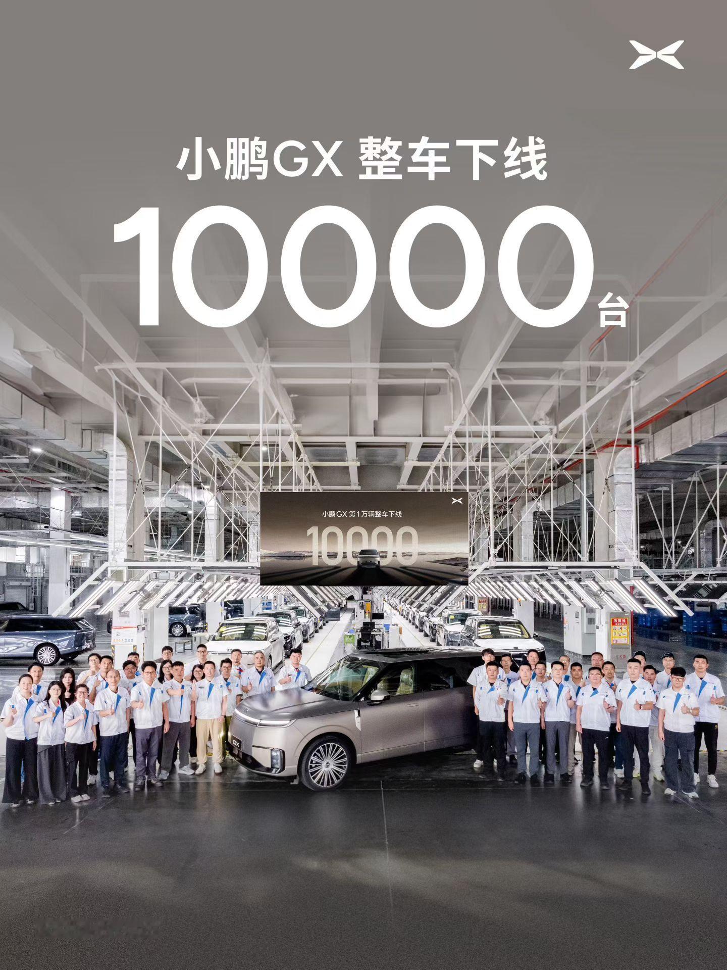 小鹏6月GX交付6739台，上市仅一月达成万辆量产里程碑，等待超35周的用户小鹏