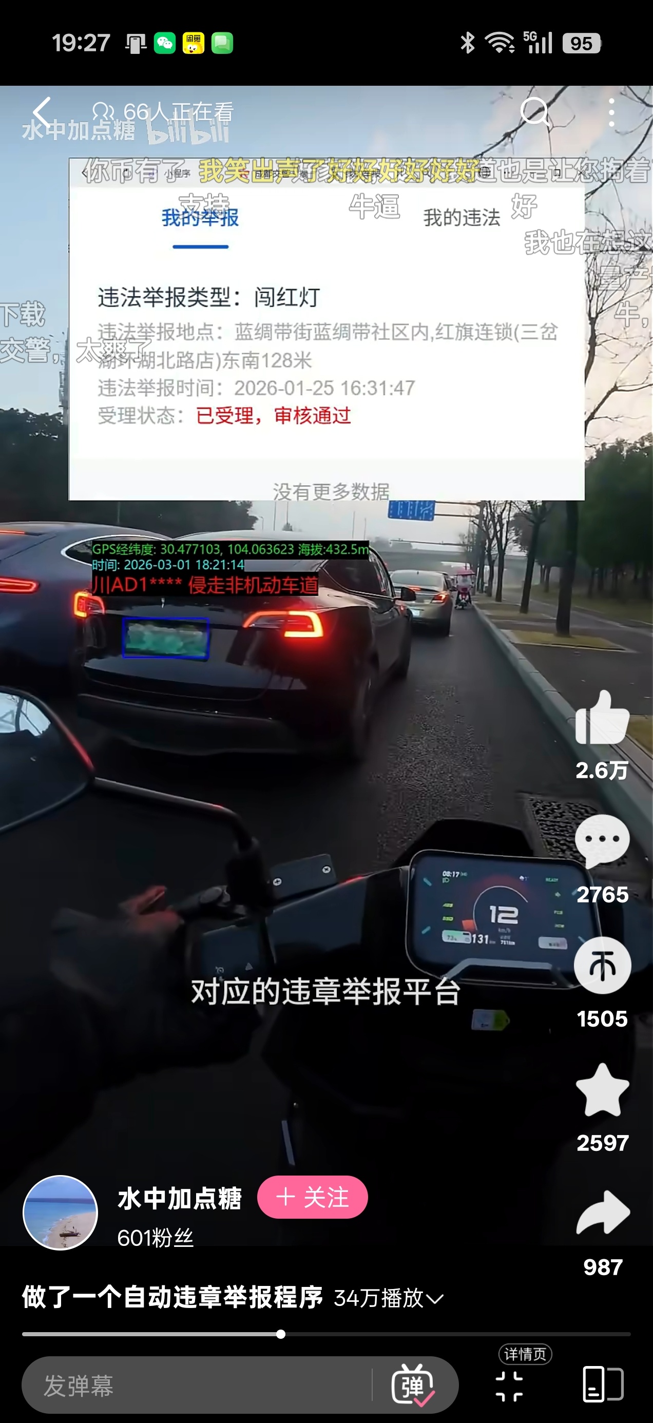 这个好，建议所有AI拍摄眼镜都能加入这个功能——一键拍照+举报违章车辆