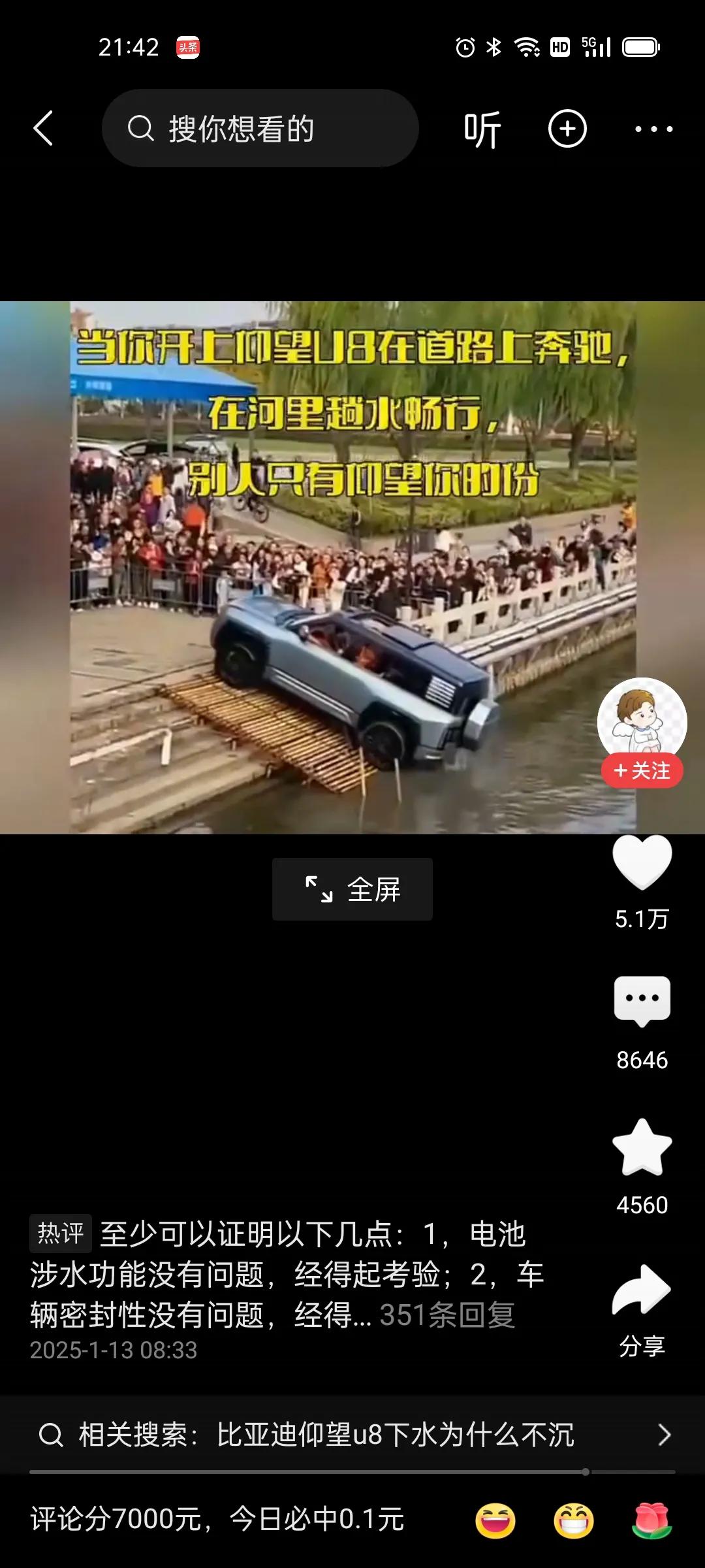 比亚迪仰望u8可下水，中国汽车民族企业雄起。汽车本是老牌帝国主义的骄傲资本，种种