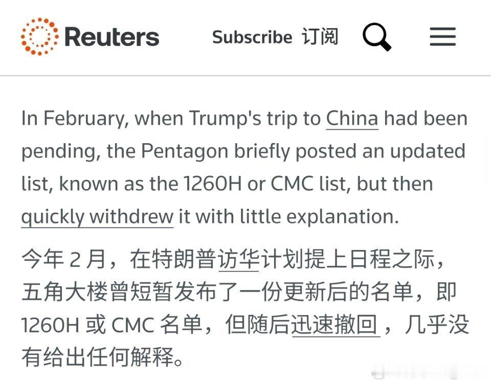 路透社报道： 