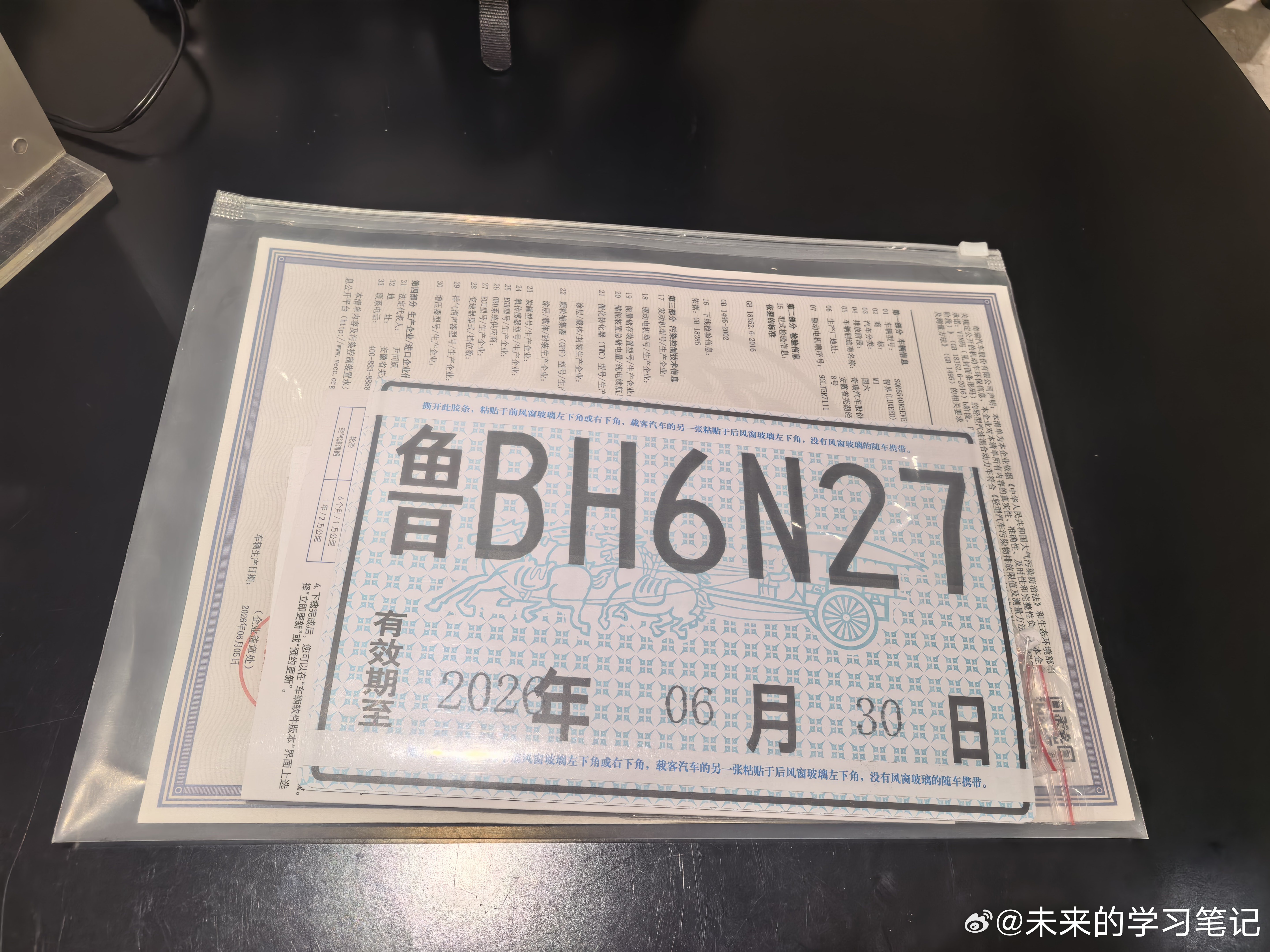 手续提前办就是比较快，鸿蒙智行的效率也确实很高智界v9鸿蒙智行