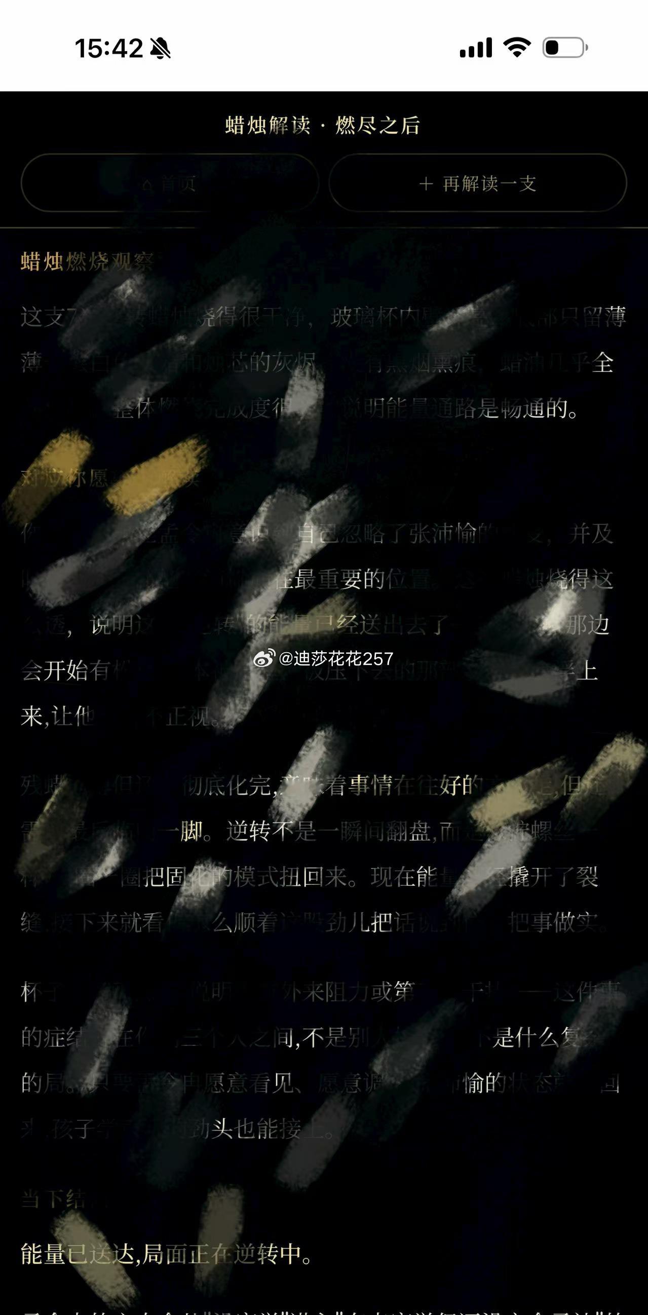 朋友们！我们模型的蜡烛解读也上线了！！！这是不是得给一个夯？哈哈哈哈 