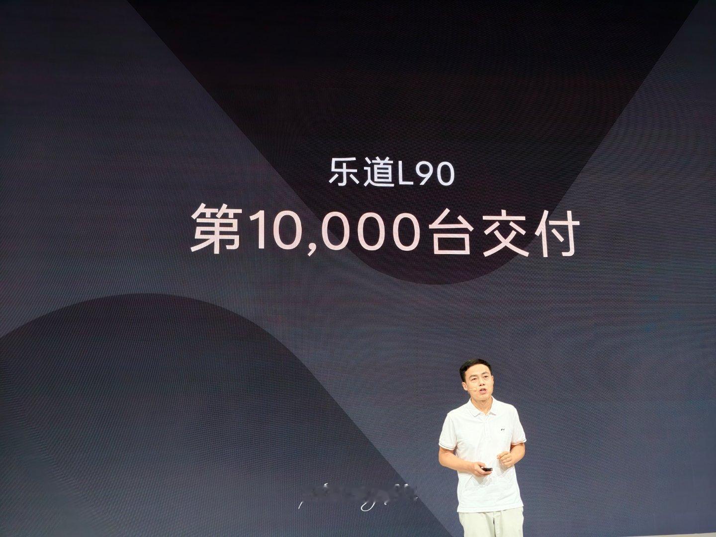 乐道L90第10000台交付，是郭涛老师一家~郭涛成蔚来乐道L90第一万个用户2