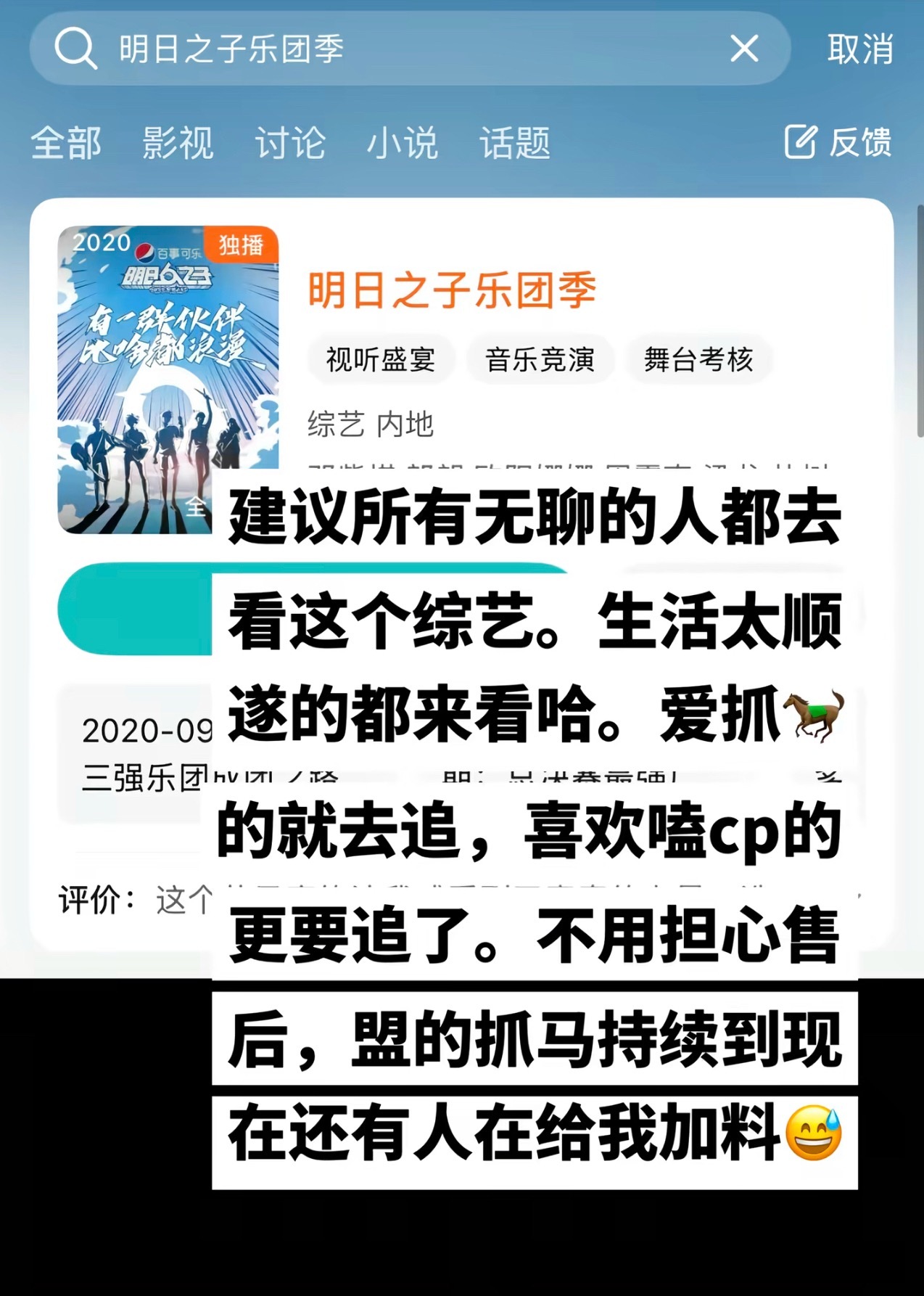 盟第一期的时候我真以为自己找到了人生选秀第二春直到一碗酸菜鱼一个高铁站一个这一个