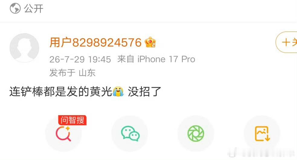 依旧棍丝红膏 