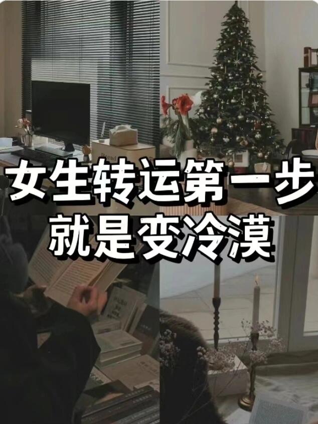 一个人越来越顺的征兆🔥内耗女生全文背诵