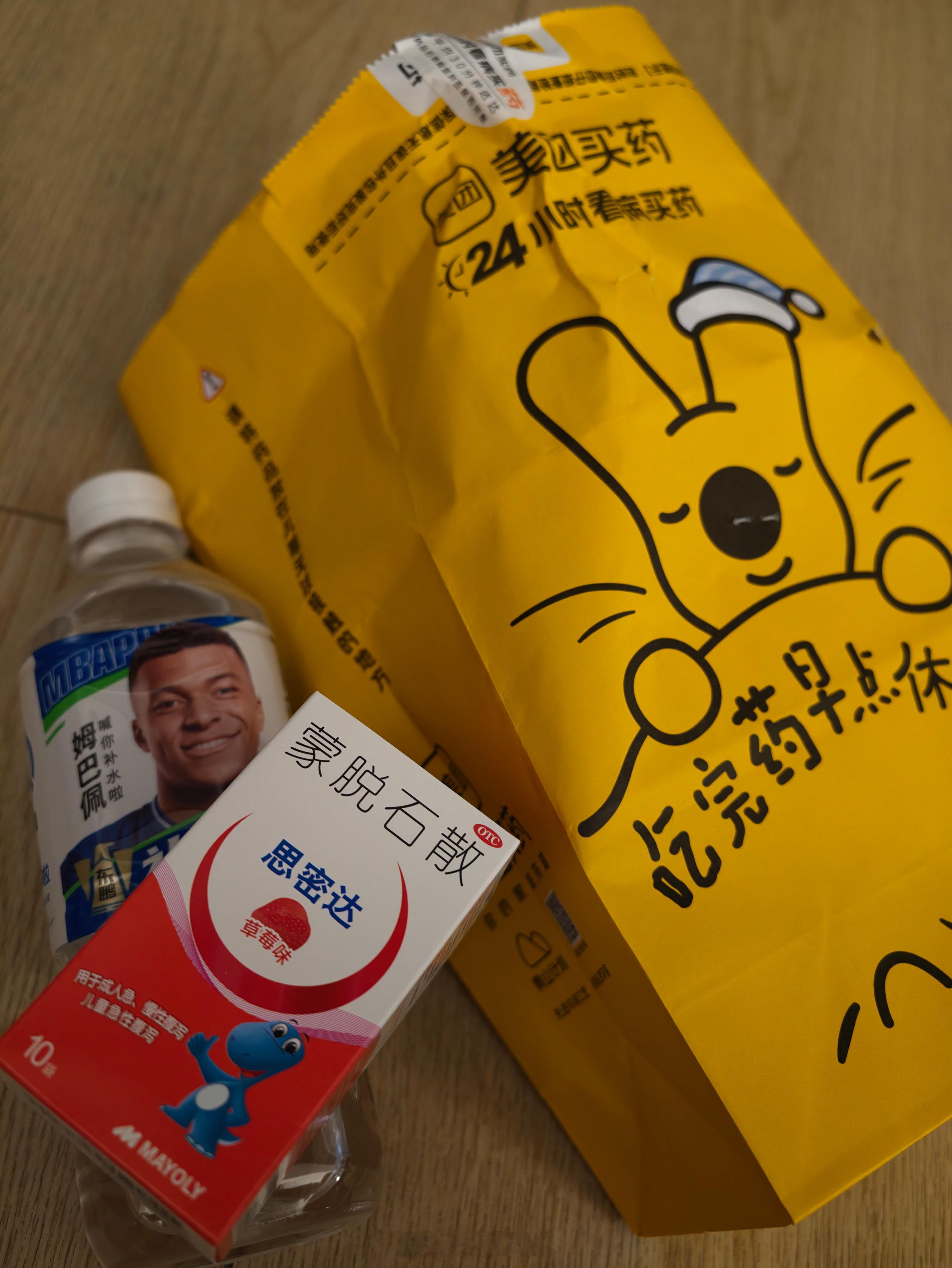 姆巴佩，加油 咱们能抗过去今天一共拉肚子都快10次了……虚脱到极点