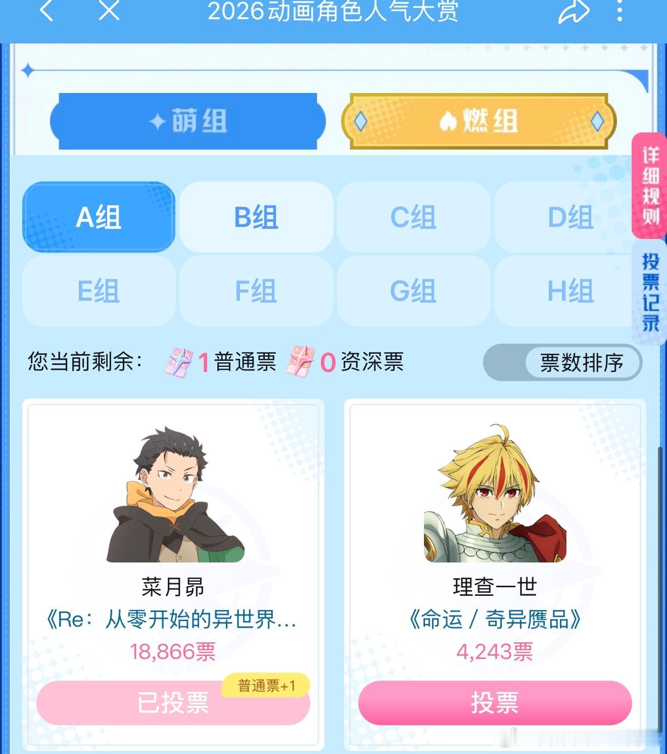 b萌燃a组请支持穿越猫
