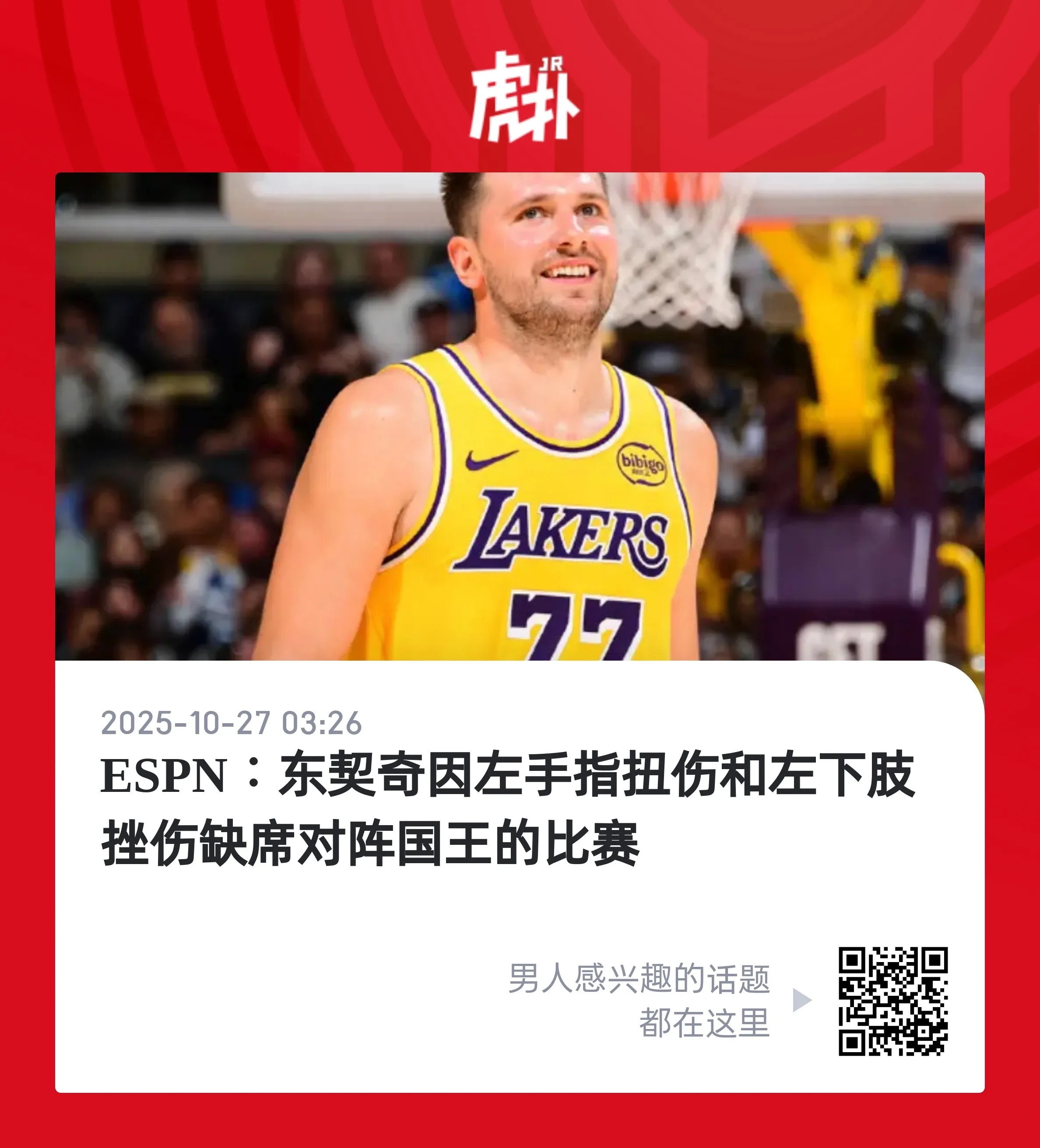 刚说拿MVP的事儿，但耐造真的太重要了… ​​​