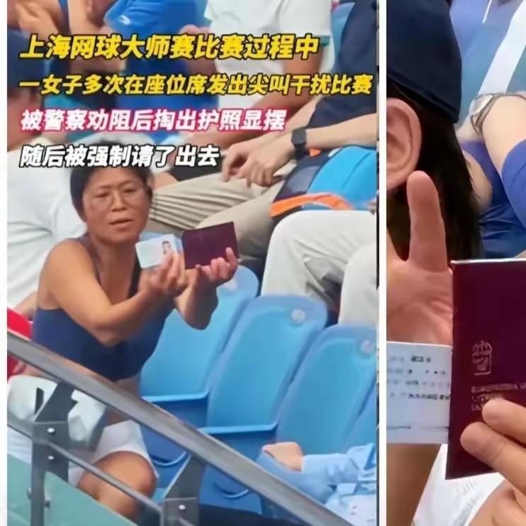 上海网球赛上，46岁的谢某因酒后失态，在看台上大声尖叫，无视裁判和安保的劝阻，最