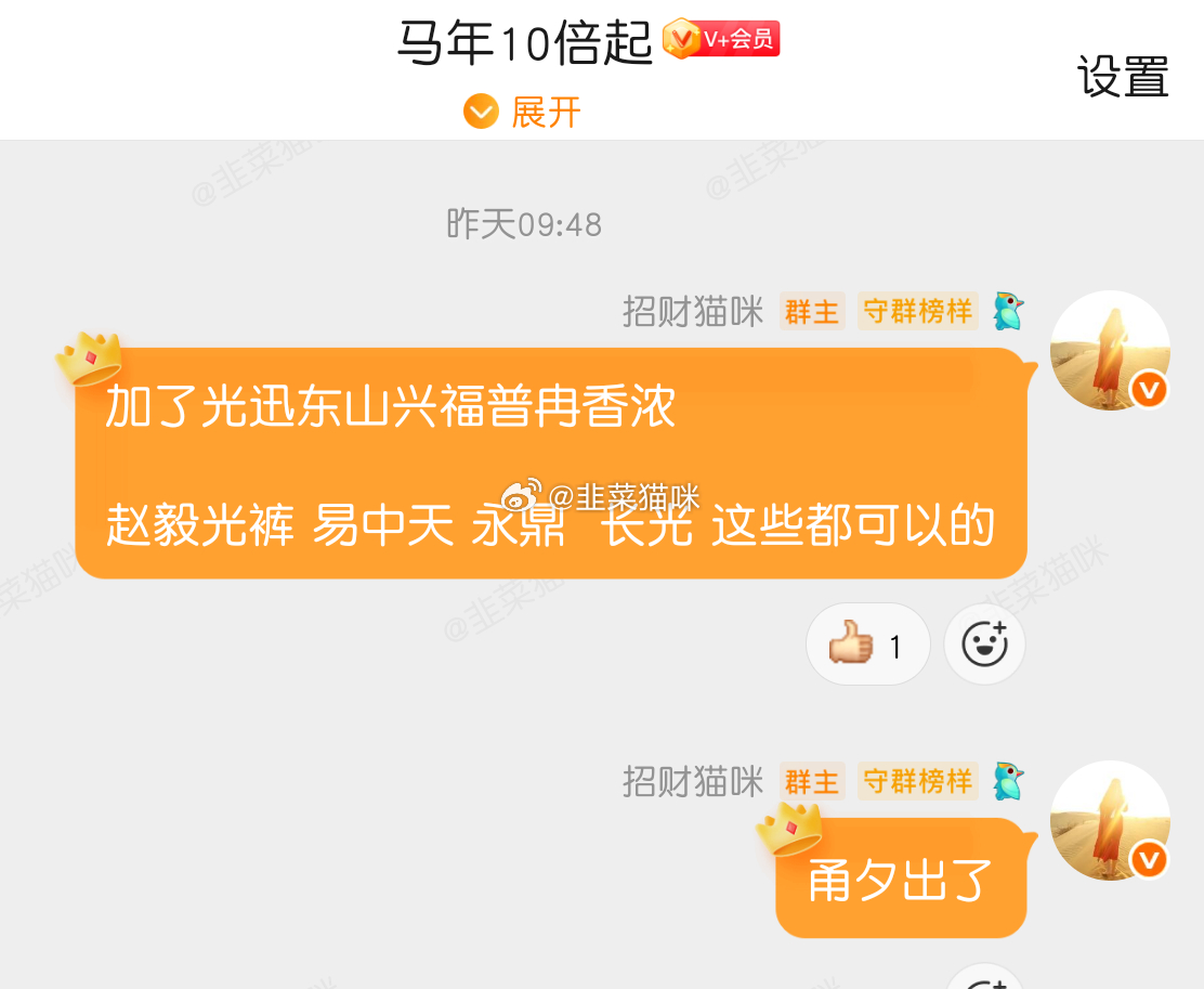 普涨乃民心所向，满仓两天，修复两天三天都行长光华芯 sh688048[股票]光迅