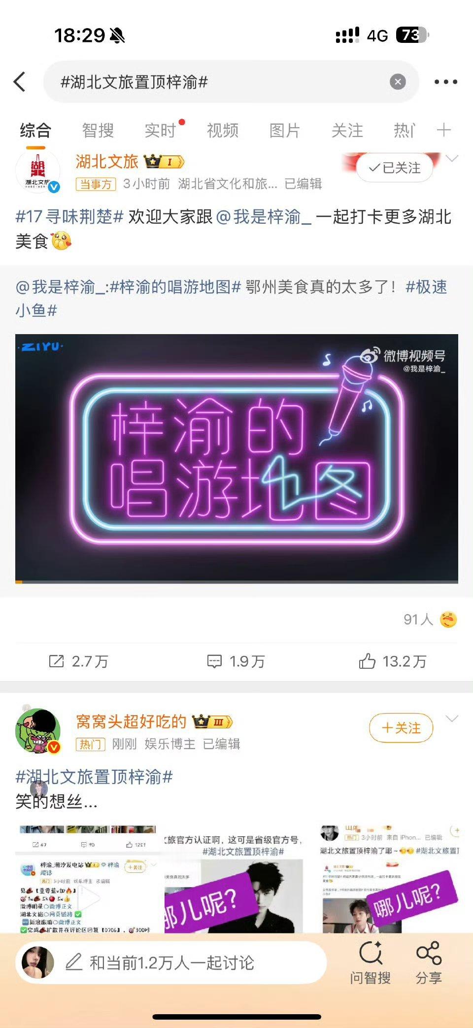 窝窝头摸鱼频道先别笑了 被你们举报的微博已经恢复了 田栩宁粉丝这回还怎么造谣啊 