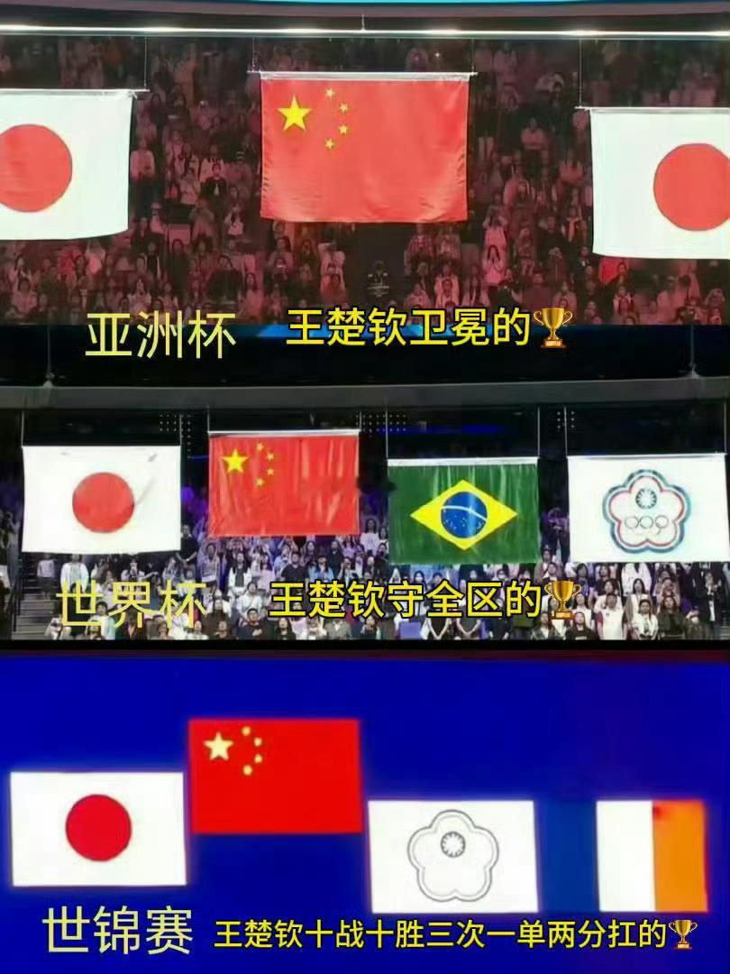 【王楚钦世排断层第一男乒世排前5只剩下王楚钦 】 国际乒联2026年第32周世界