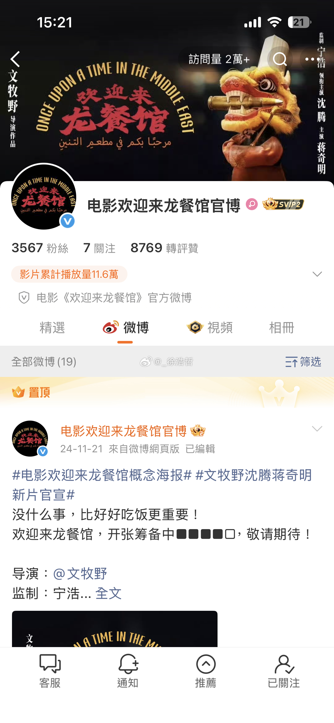 欢迎来龙餐馆坐等第二十条博文 
