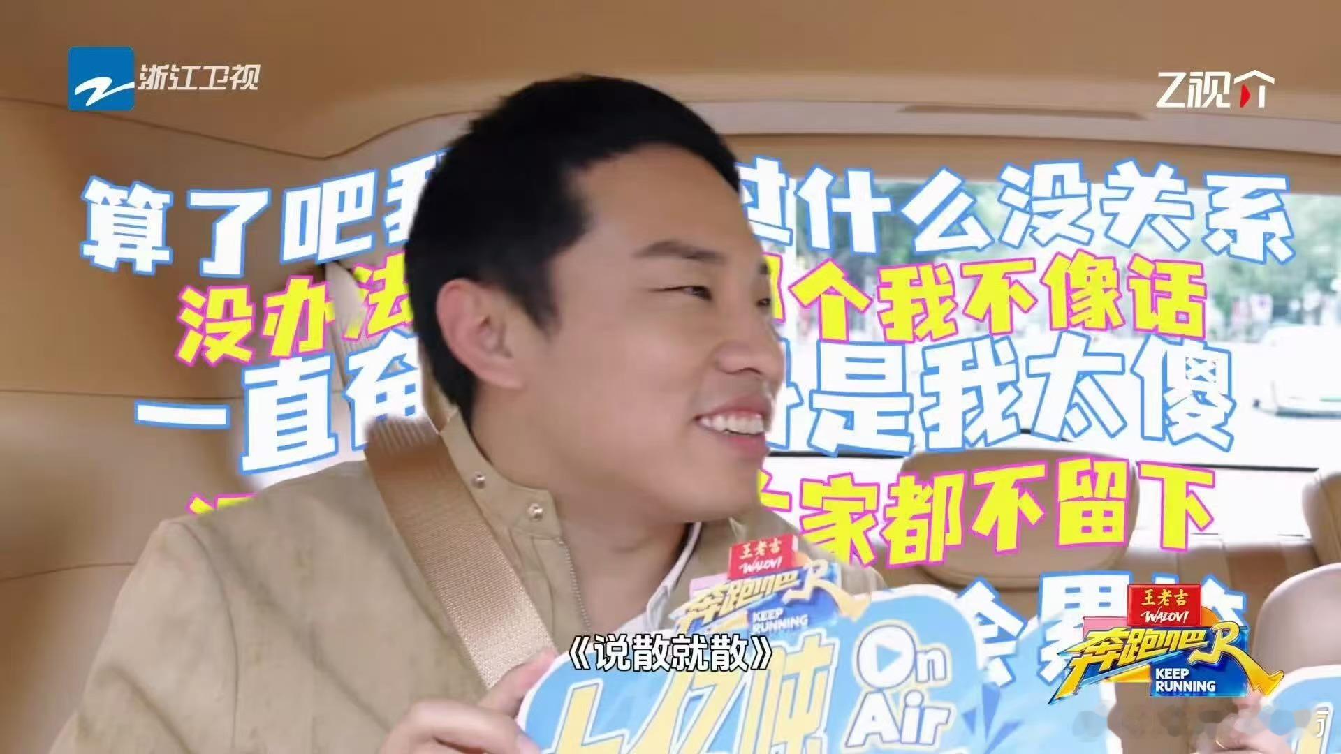 孟子义徐志胜默契程度 综艺最怕尴尬冷场，而孟子义徐志胜完全不用担心，同框就自带话