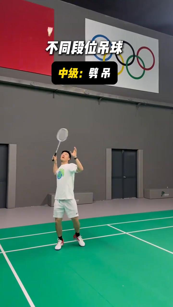 不同段位吊球。
·初级：送吊。
·中级：劈吊。
·高级：滑板。
·神级：重劈。