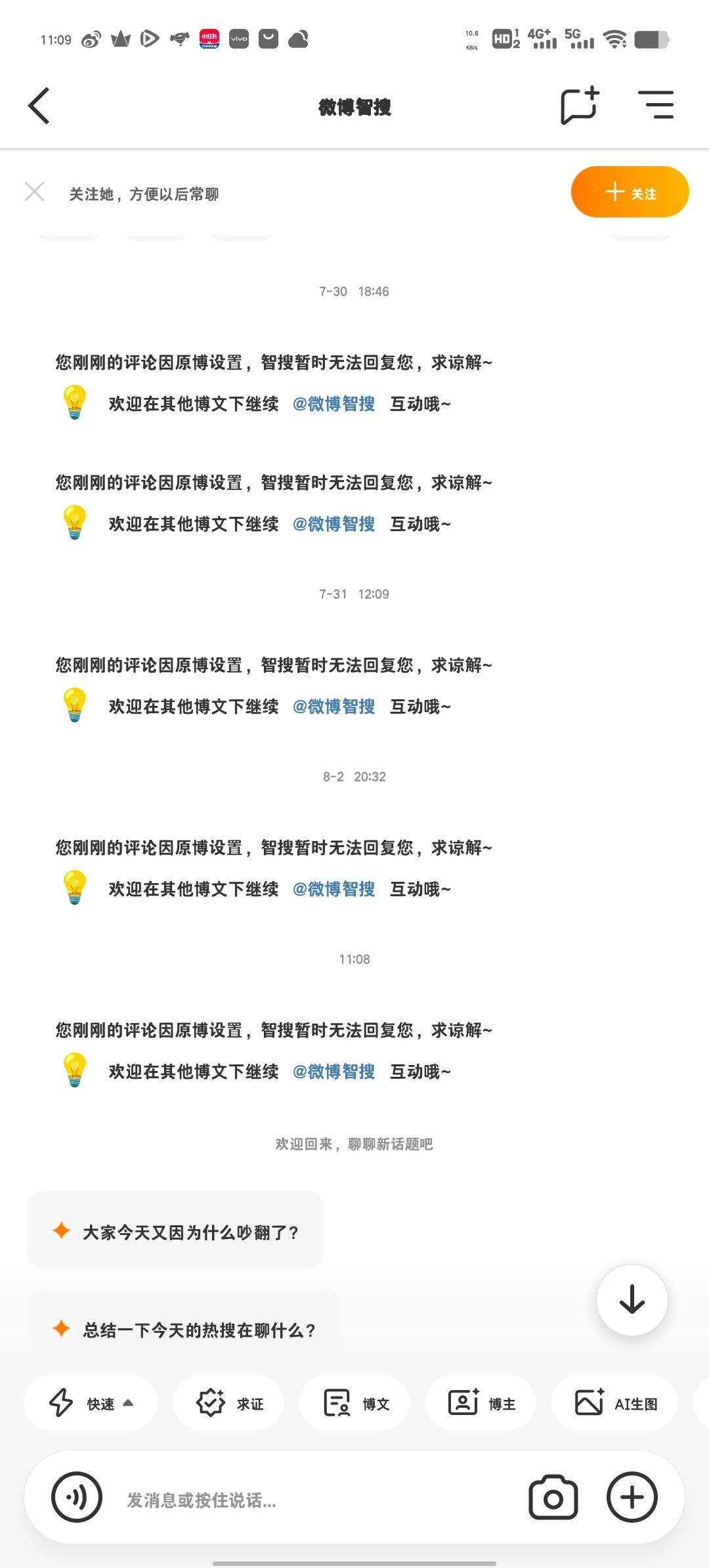 ？那么叛逆吗