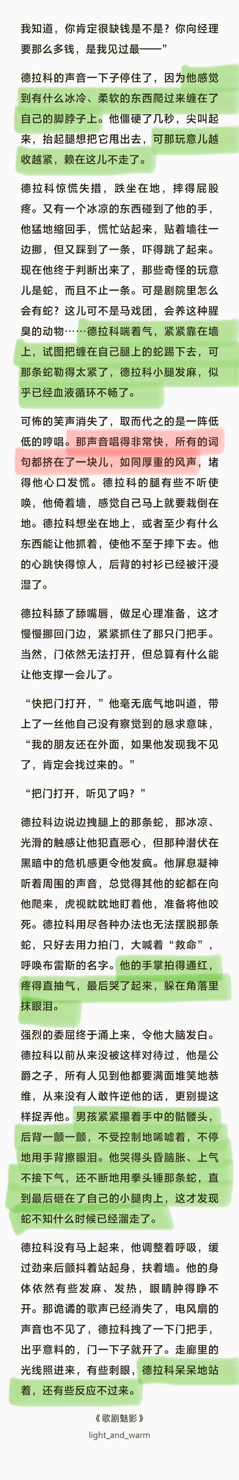 一只小鸟 一只小兔 一只怕蛇的小动物 一个手掌拍门拍疼了痛哭的小东西 