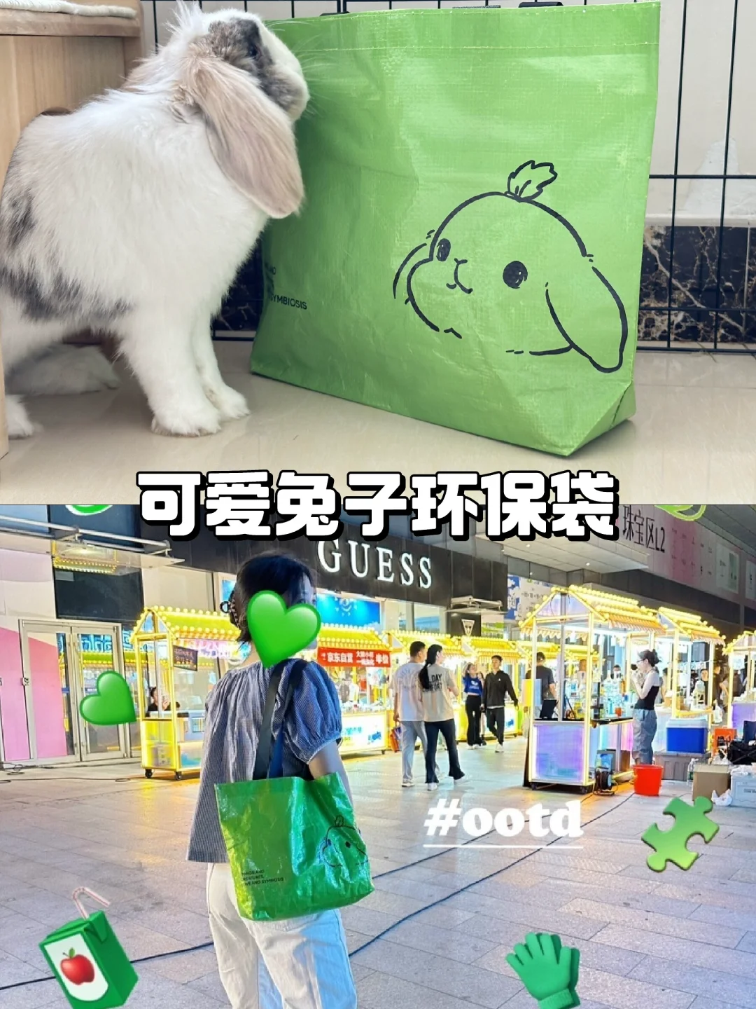 🐰超萌兔子环保袋，带饭新潮流！