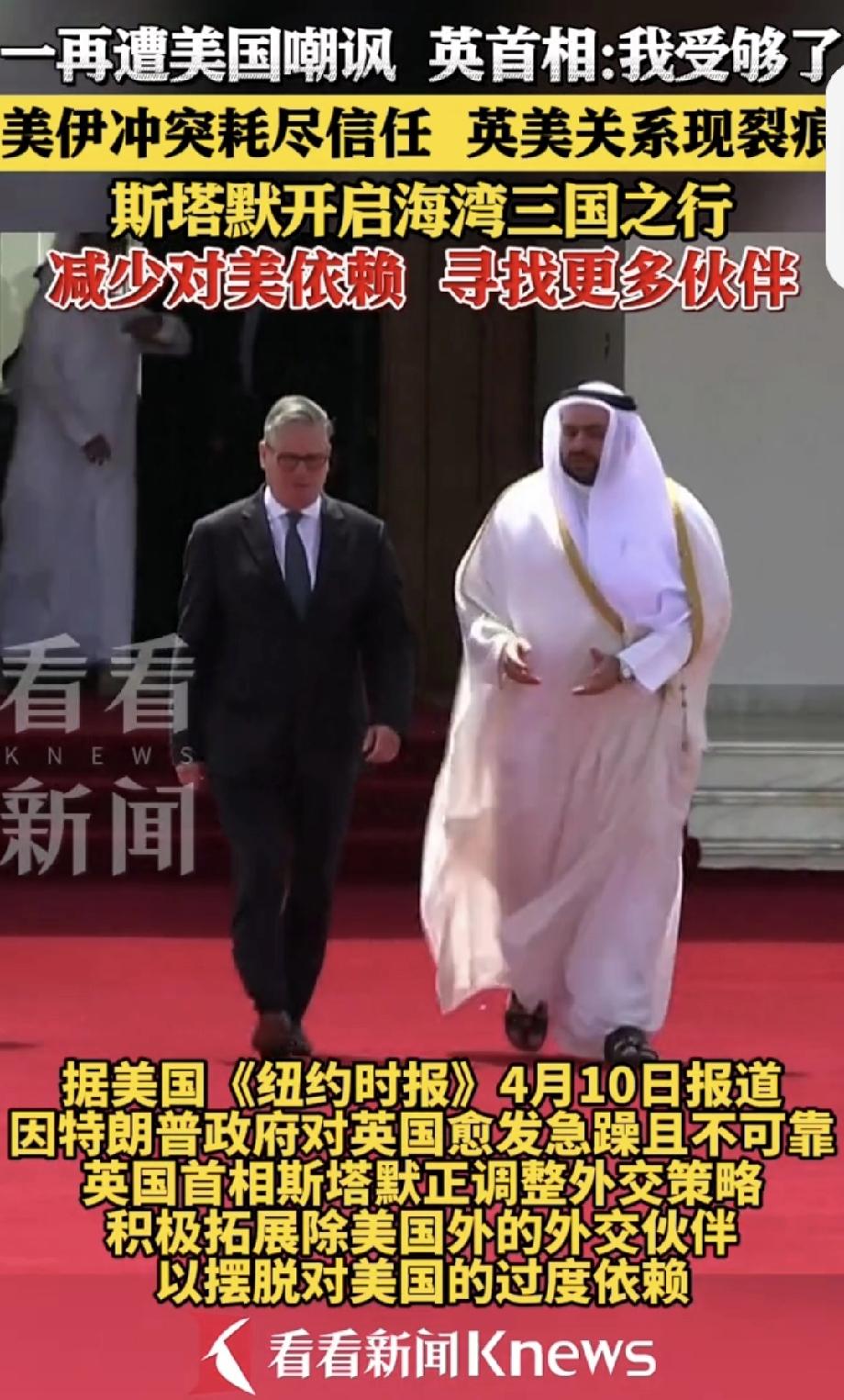 一再遭美国嘲讽 英首相：我受够了 英国首相斯塔默算是忍无可忍了，直接放话“受够了