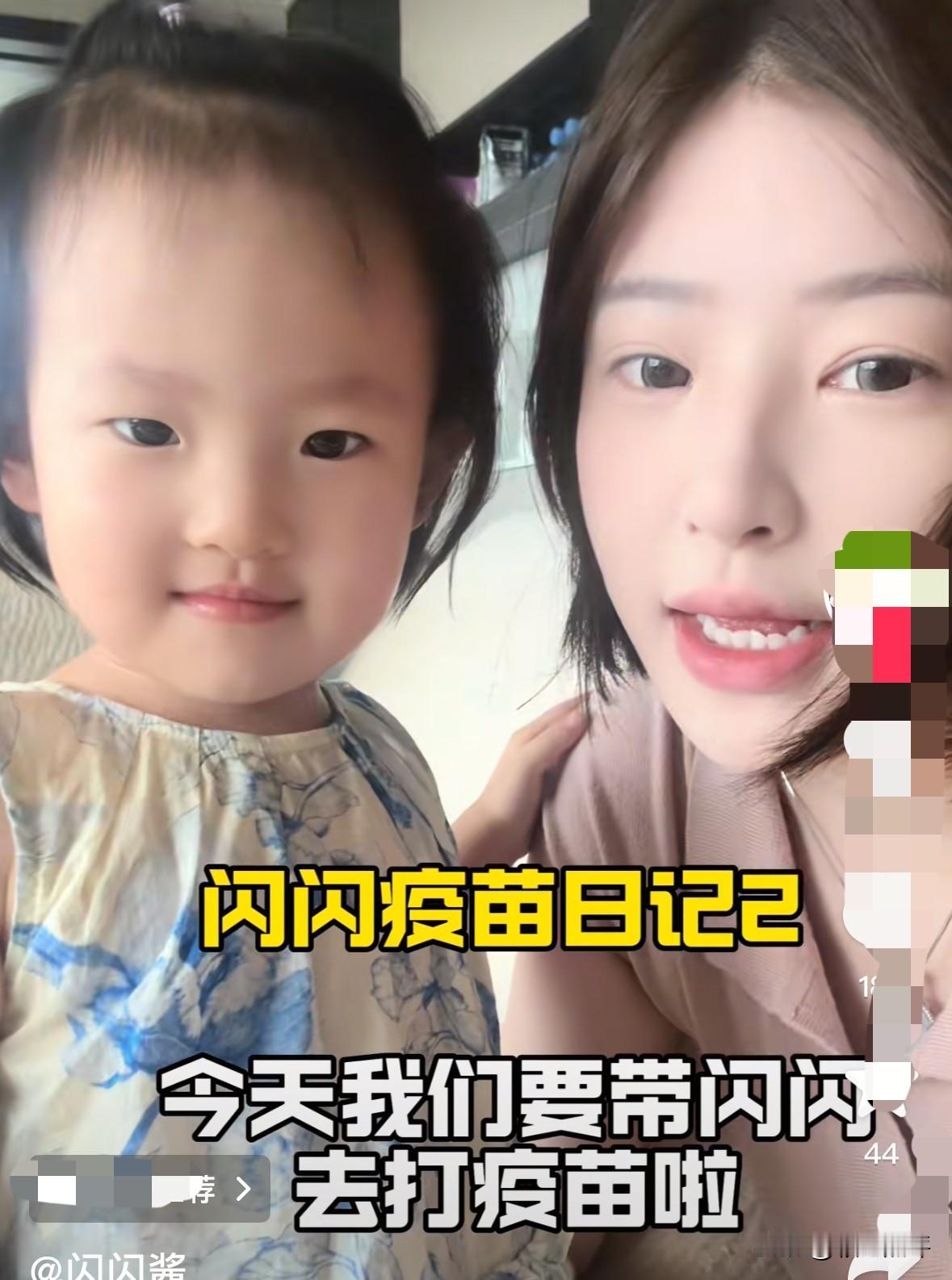 今天，黄一鸣更新了带闪闪去打疫苗的视频。视频里，闪闪小小年纪打针居然没哭，情绪特