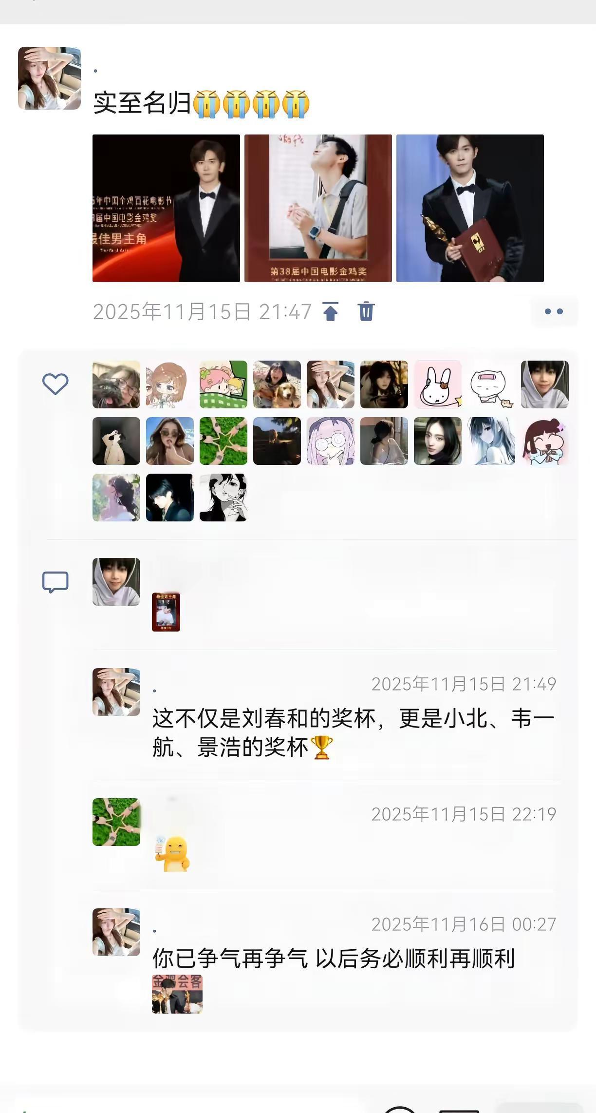 谁的光荣不是伴着眼泪易烊千玺 易烊千玺金鸡奖最佳男主角