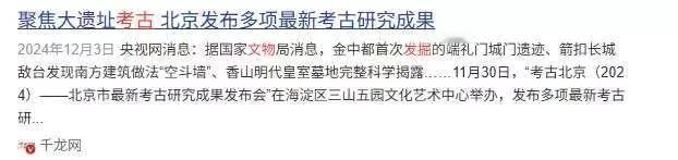 北京修水库时发现永琪墓穴，挖开后，百年前的传言被证实。1958 年深秋，北京密云