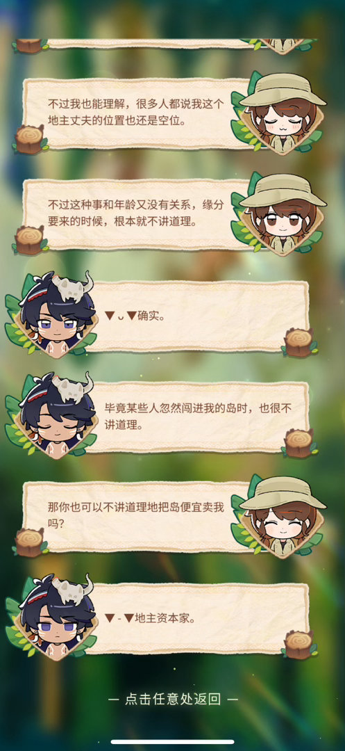 野人小李无语的时候，眼睛里都没有高光了这次的小游戏有点儿考验动态视力哦，而且越往